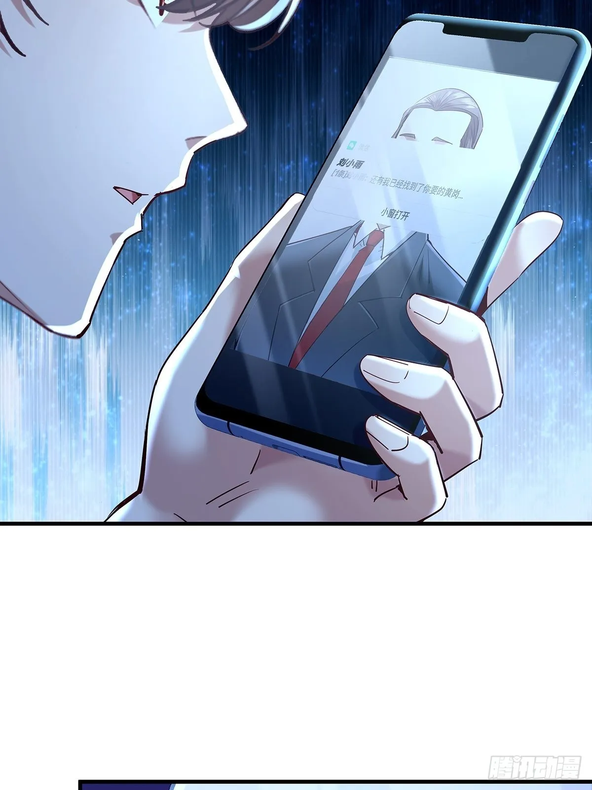 第45话 它就是病灵！ 第13页
