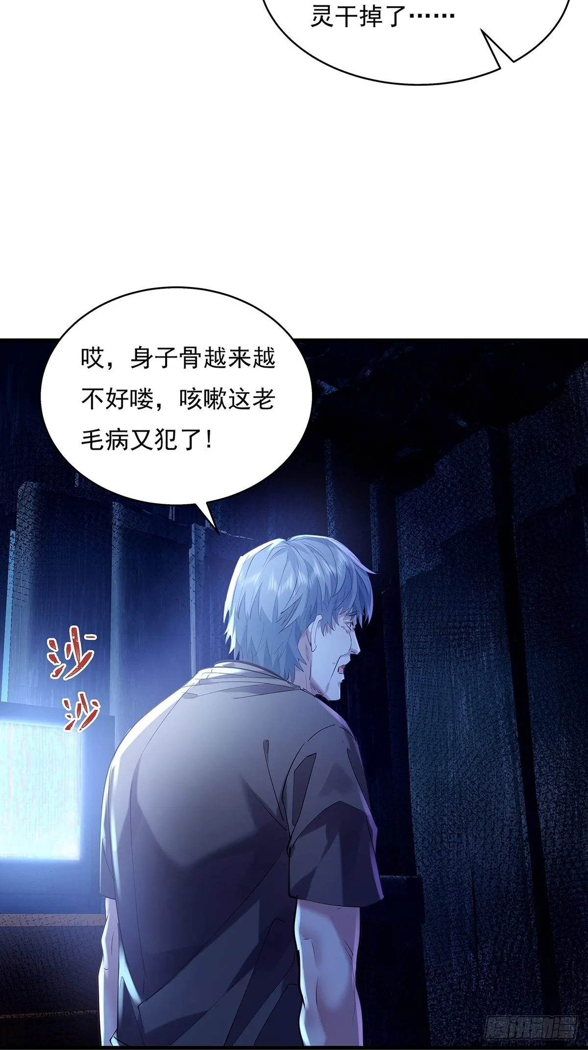 第46话 捉住它了！ 第19页