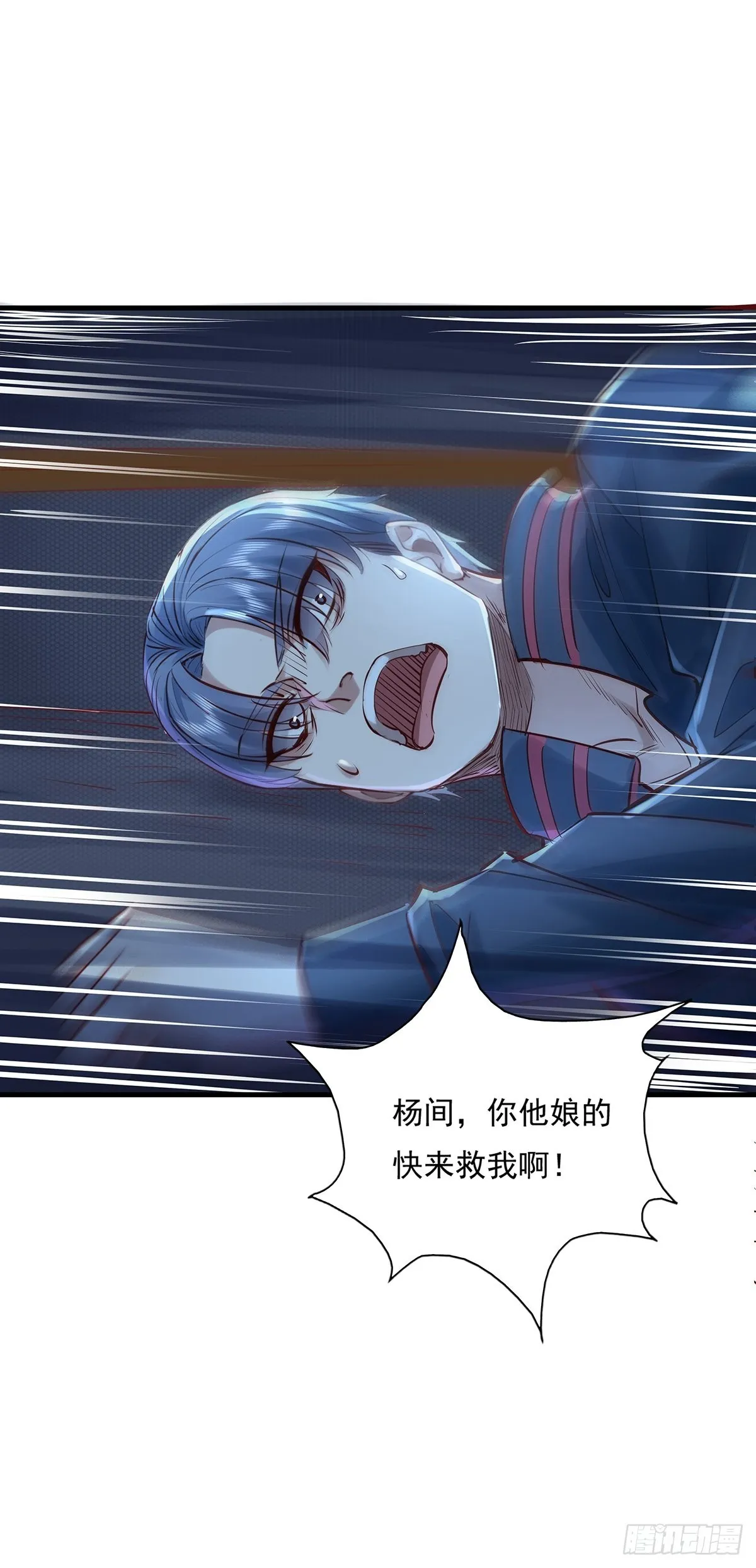 第49话 村子的平衡回来了！ 第25页