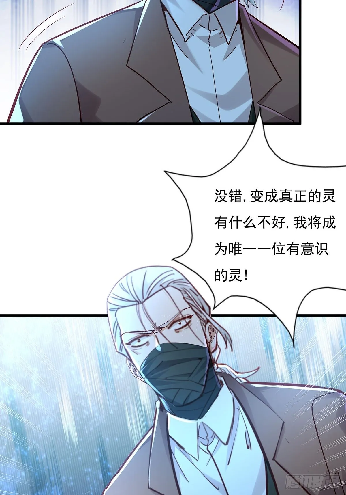第54回 算计 第39页