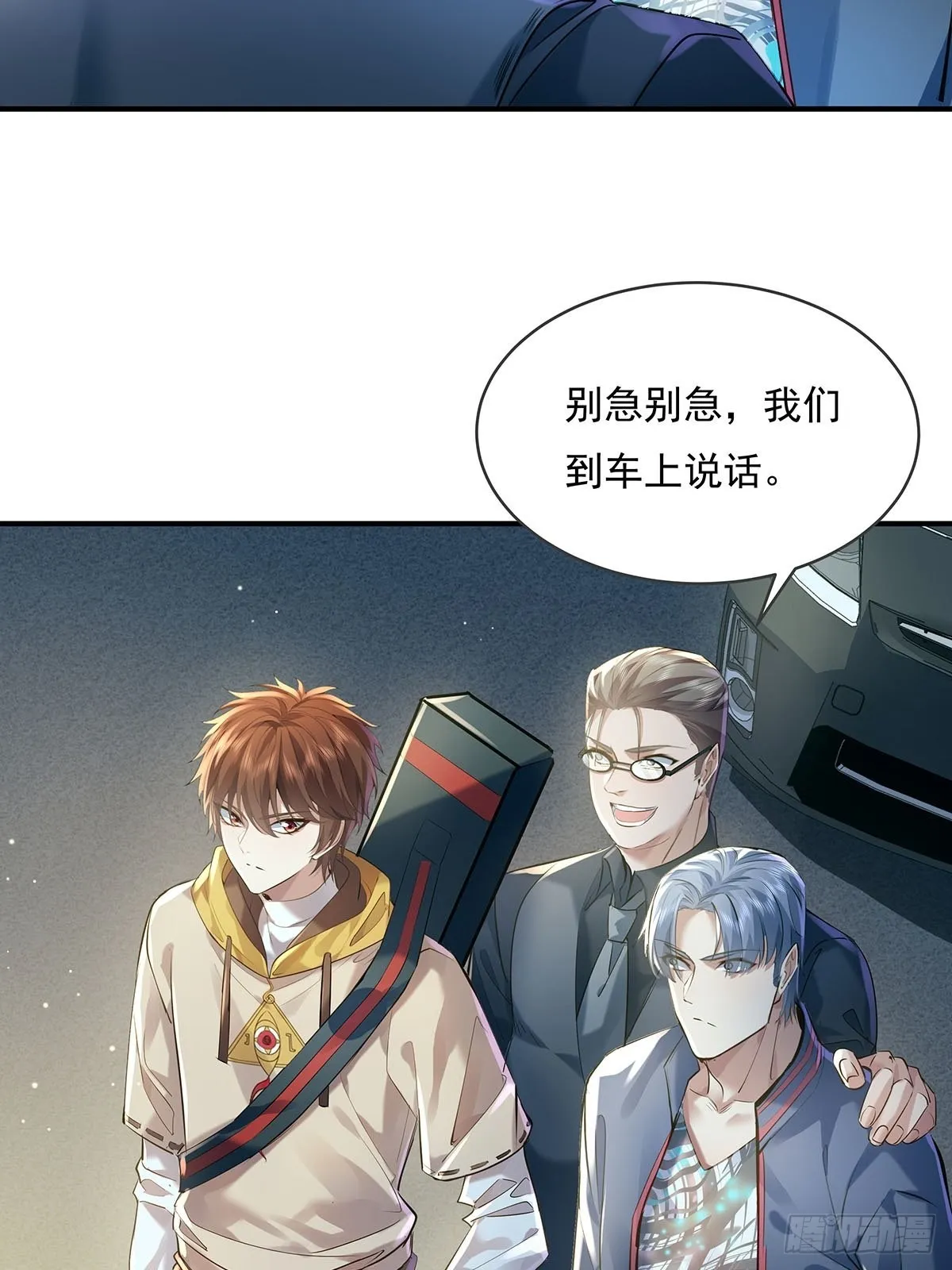 第56回 总要有人负责！ 第13页