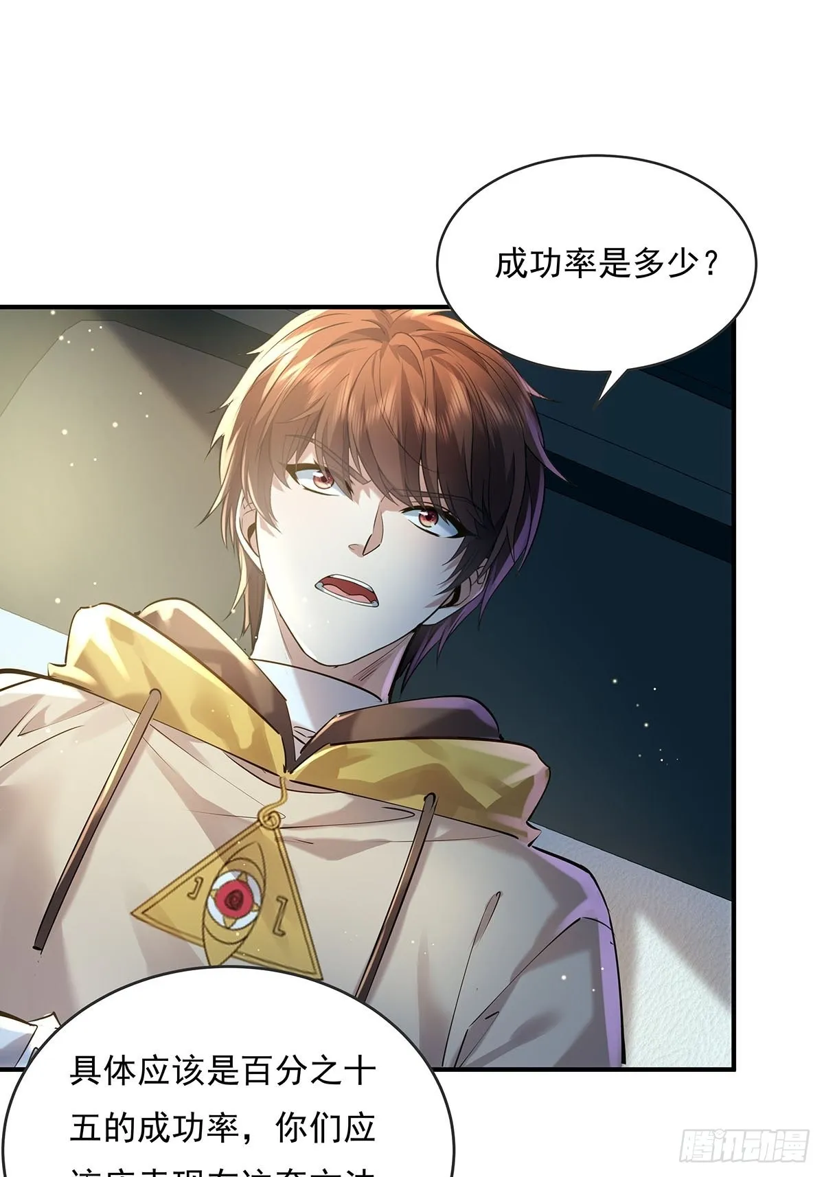 第56回 总要有人负责！ 第22页