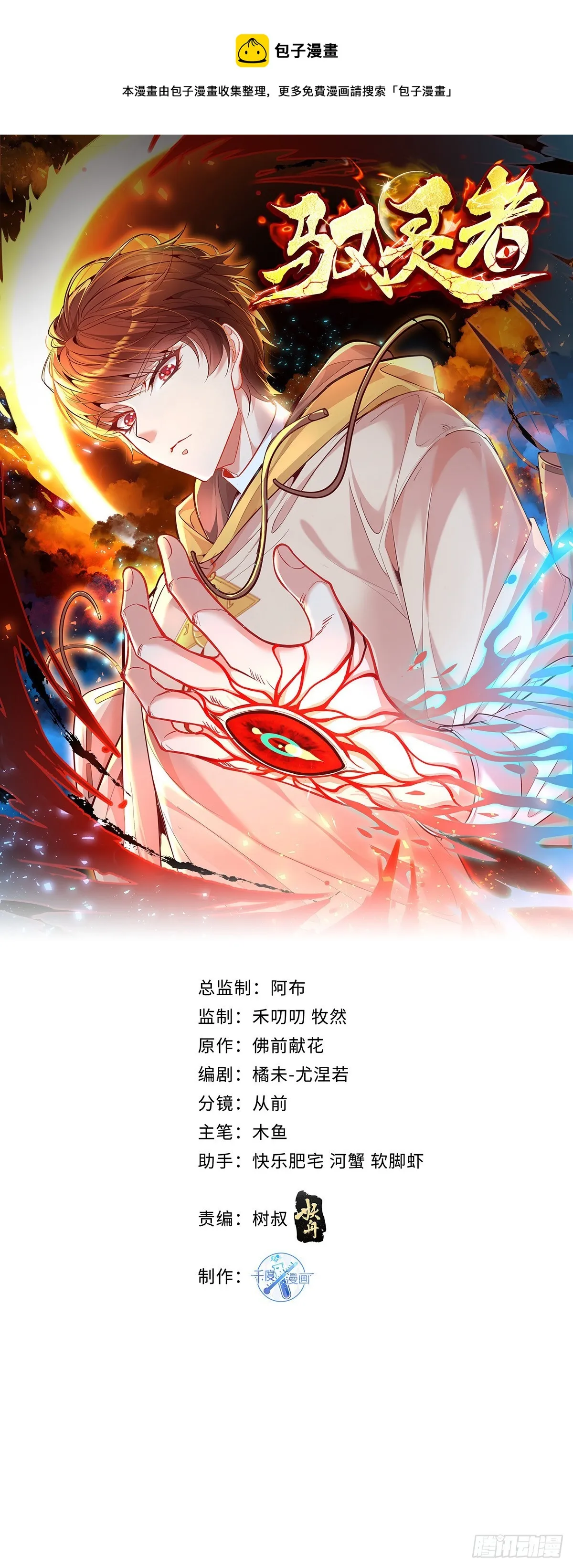 第58回 五个亿加五千万 第1页