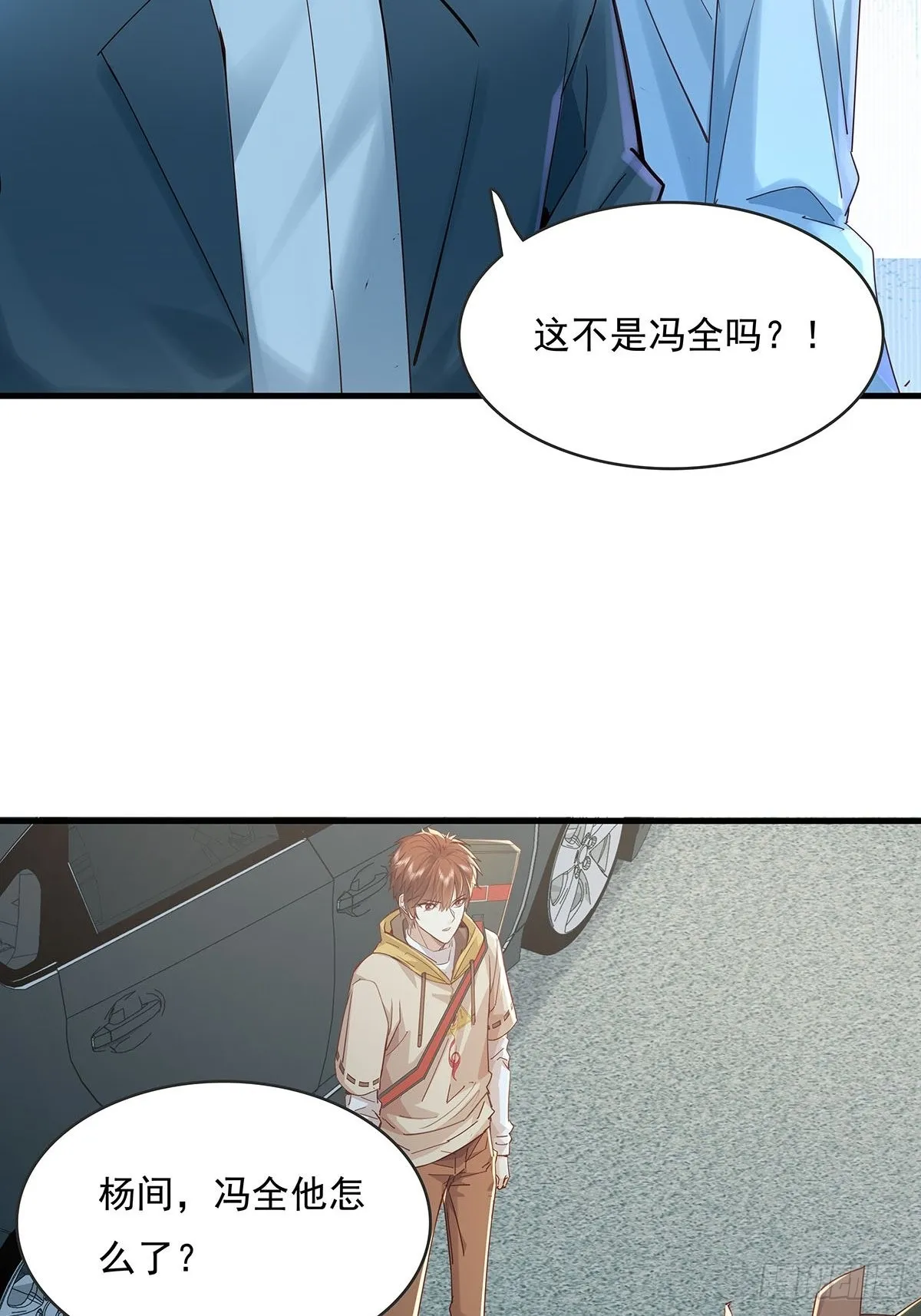 第58回 五个亿加五千万 第25页