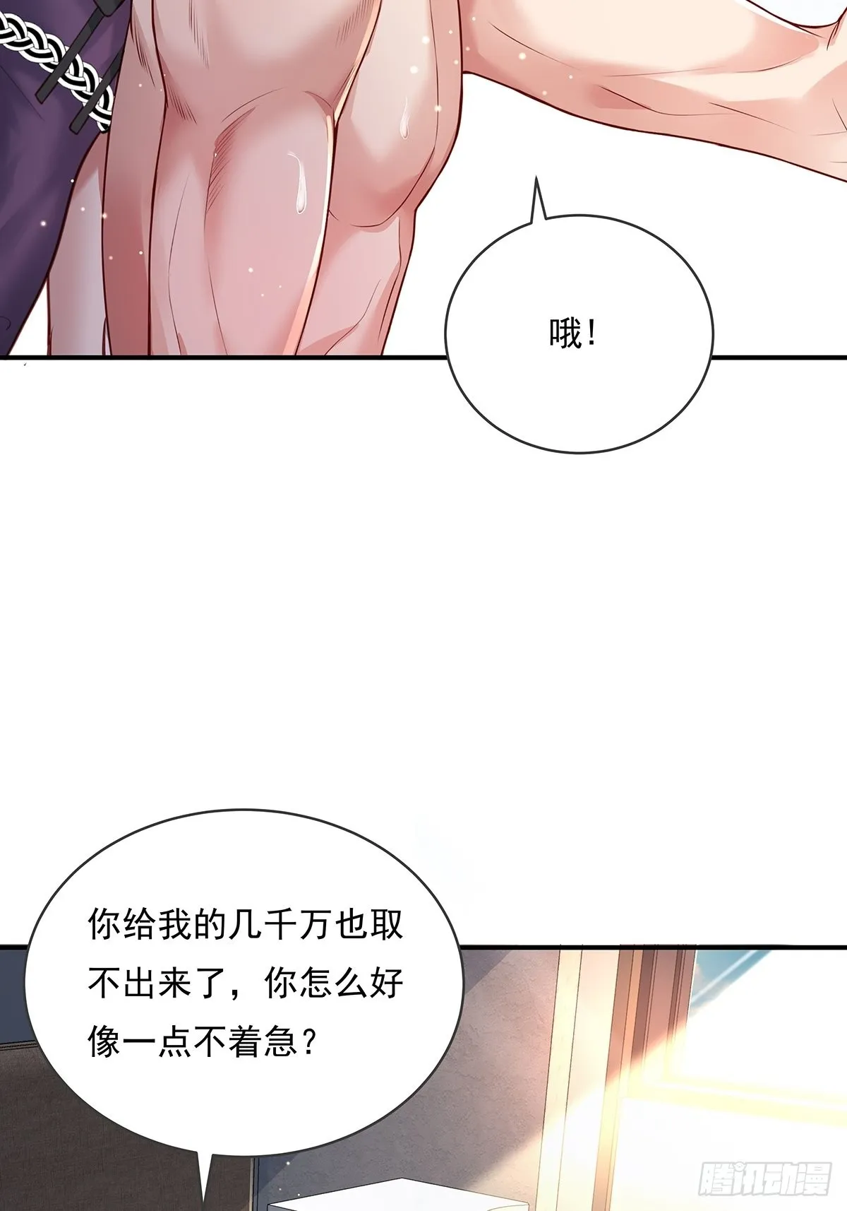 第60回 五个小目标 第43页