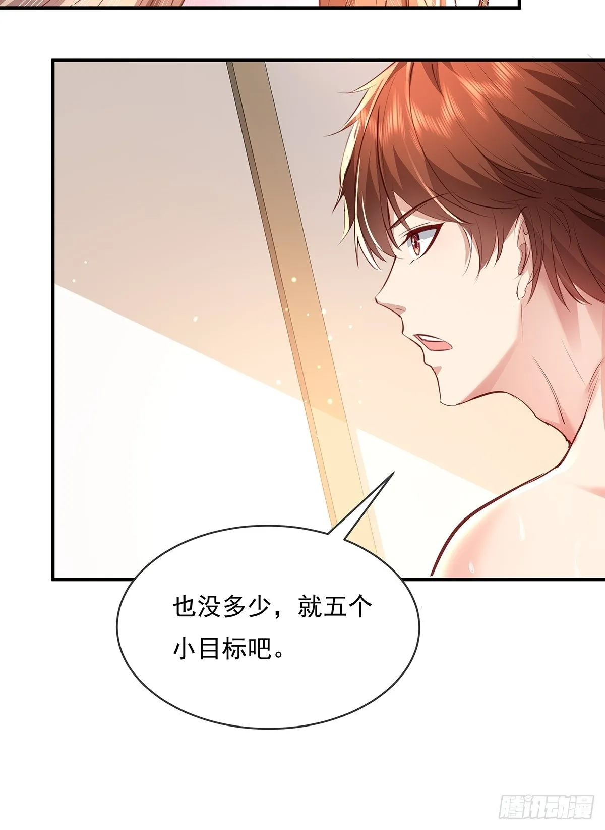 第60回 五个小目标 第46页