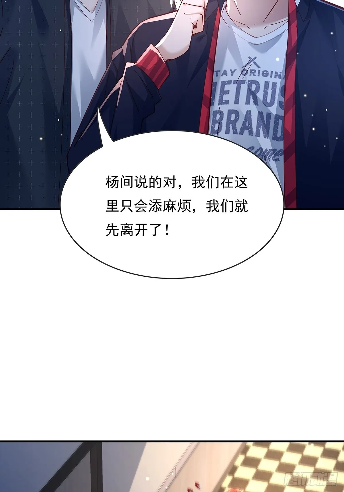 第68回 镜灵的规则 第3页