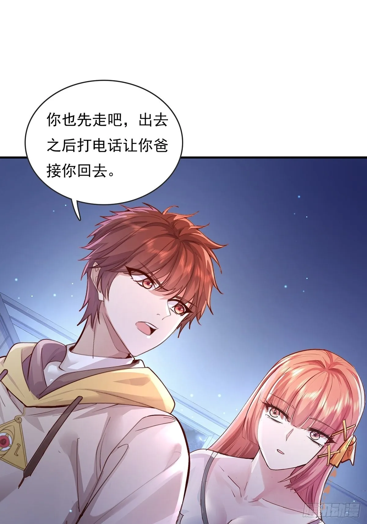 第68回 镜灵的规则 第5页