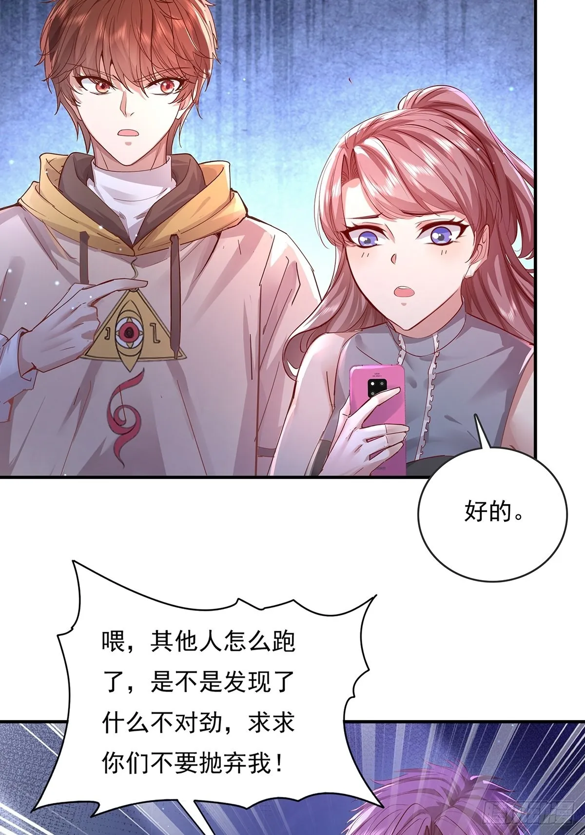 第68回 镜灵的规则 第8页
