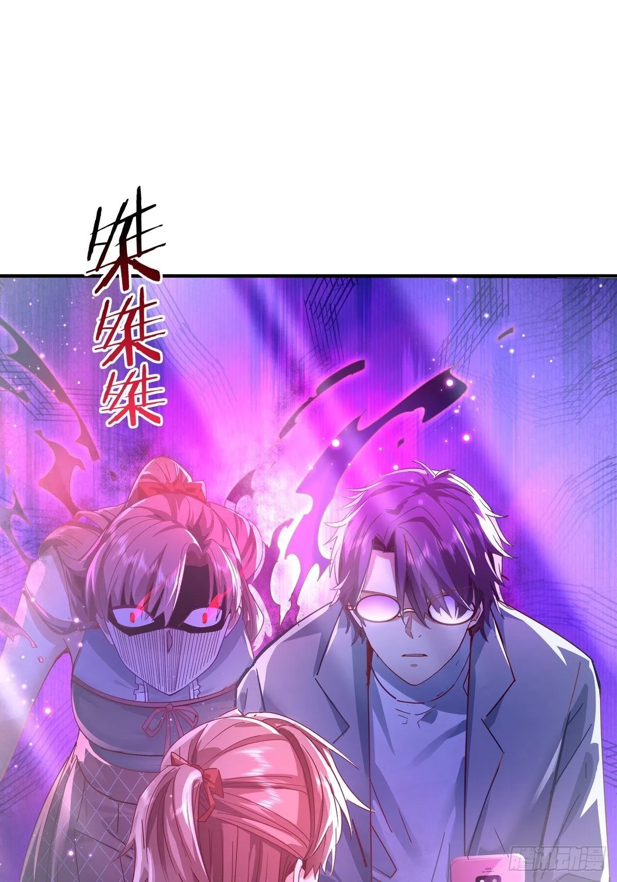 第68回 镜灵的规则 第10页