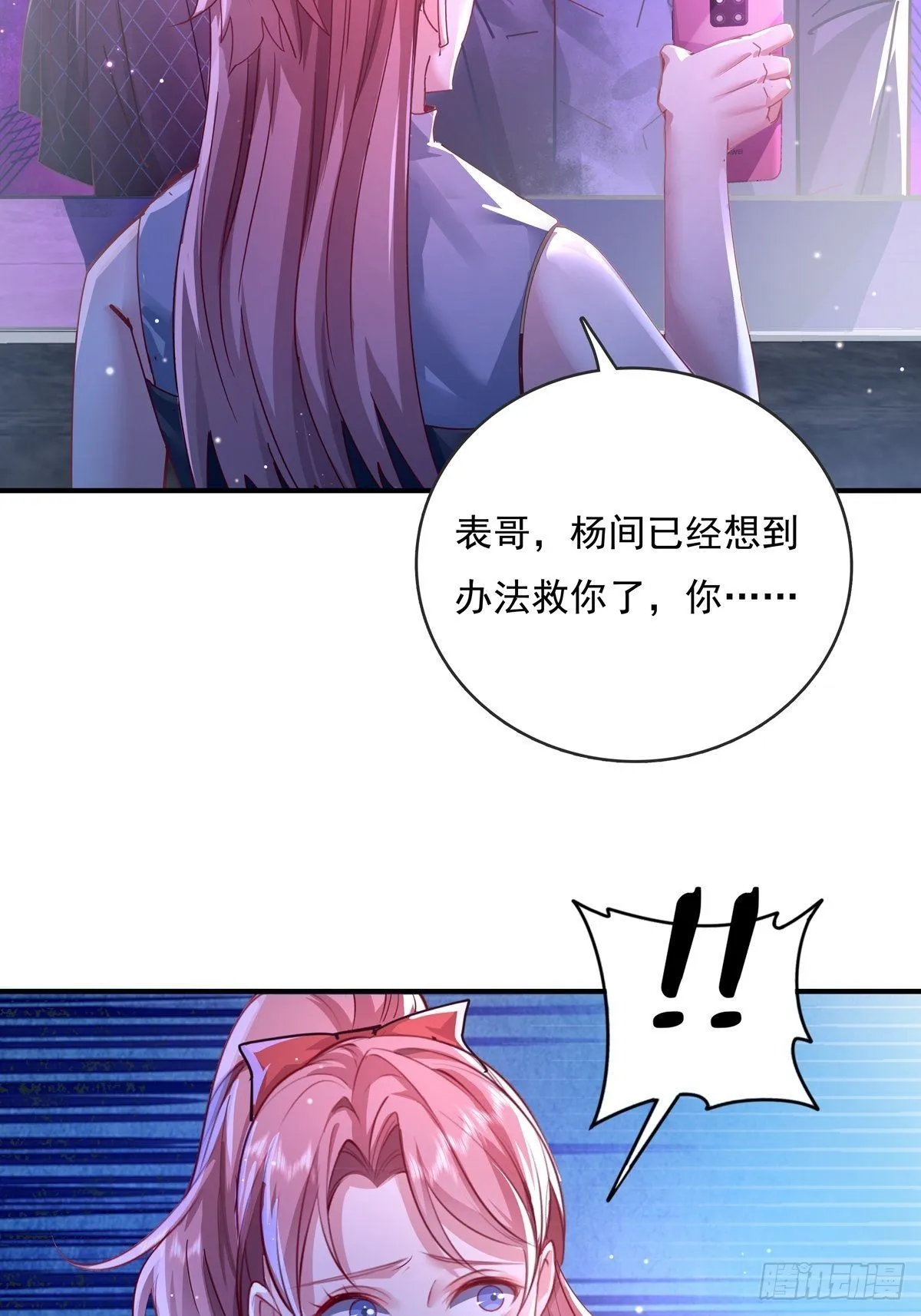 第68回 镜灵的规则 第11页