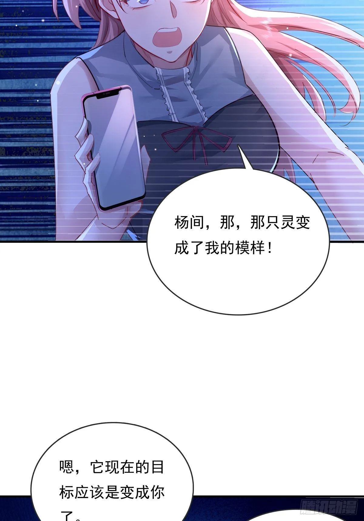 第68回 镜灵的规则 第12页