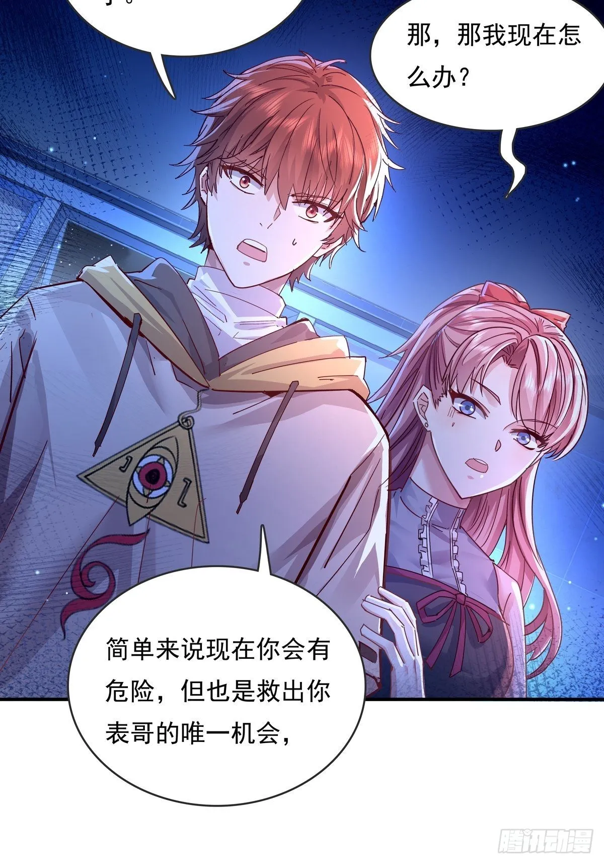 第68回 镜灵的规则 第13页