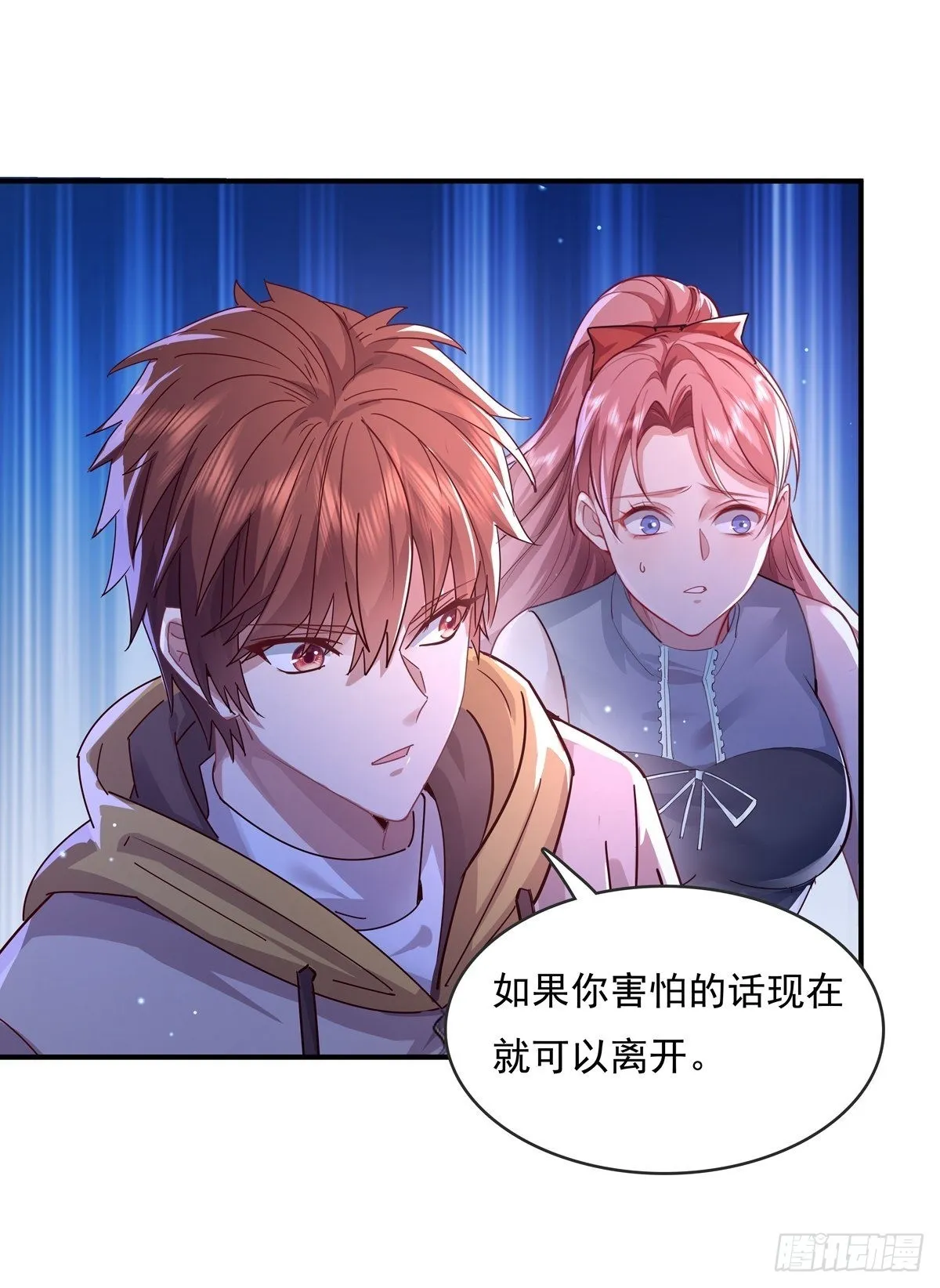 第68回 镜灵的规则 第14页