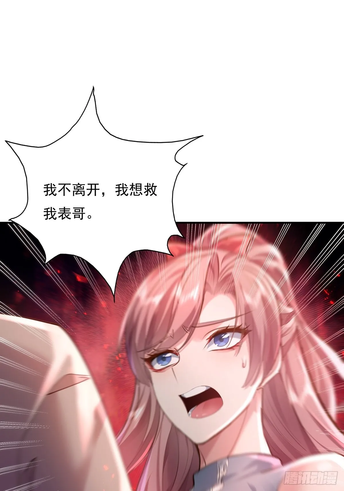 第68回 镜灵的规则 第15页