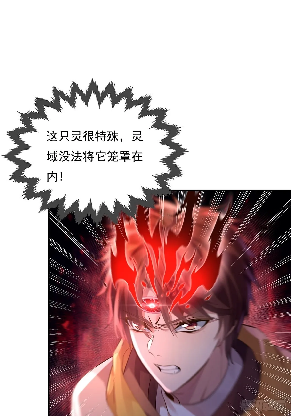 第68回 镜灵的规则 第25页