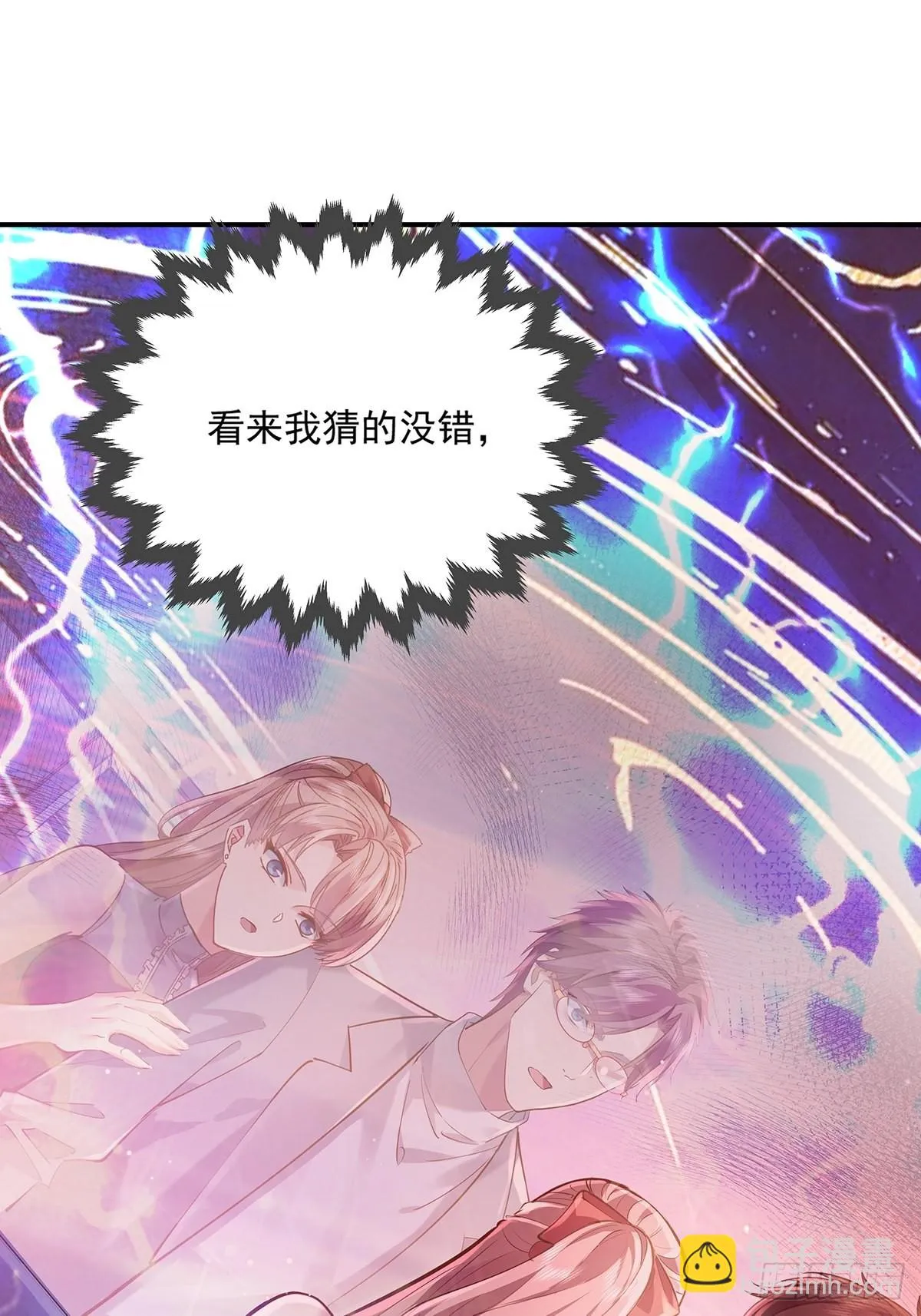 第68回 镜灵的规则 第27页