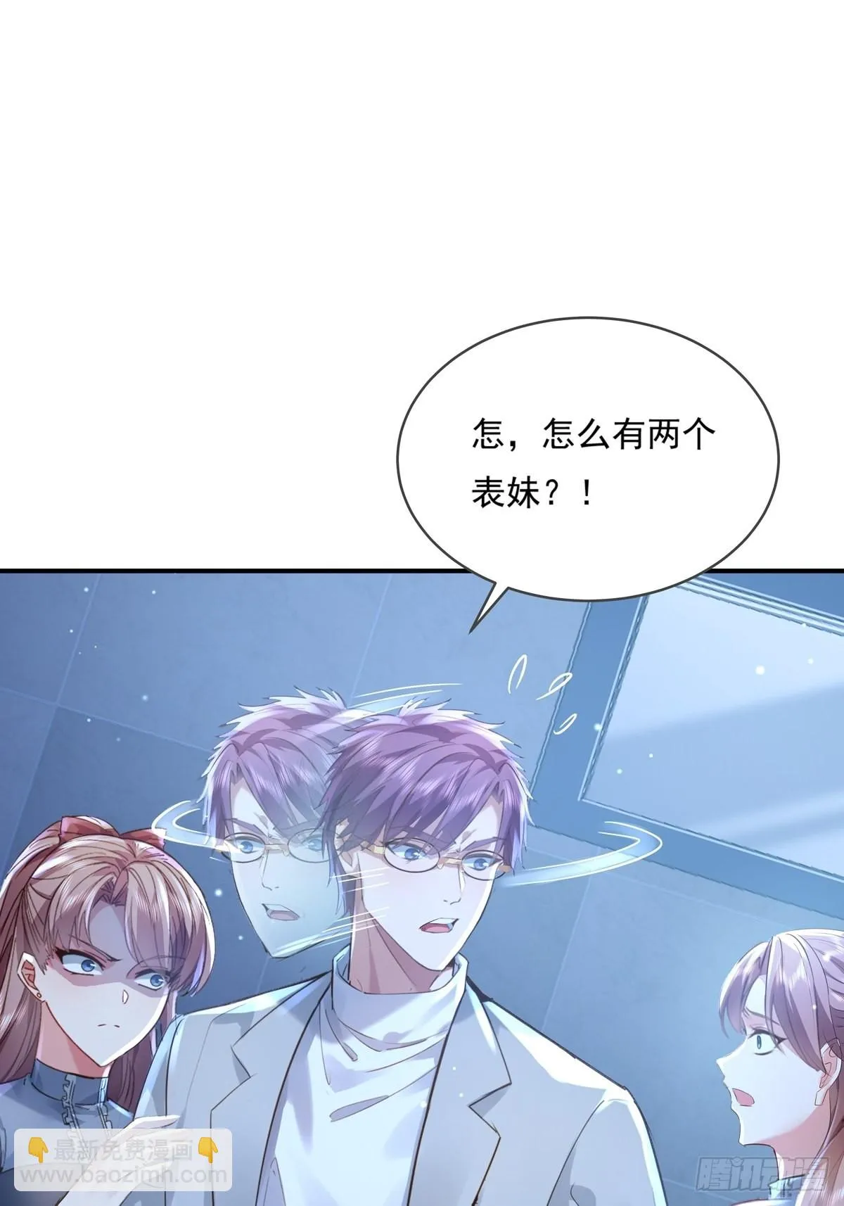 第68回 镜灵的规则 第38页