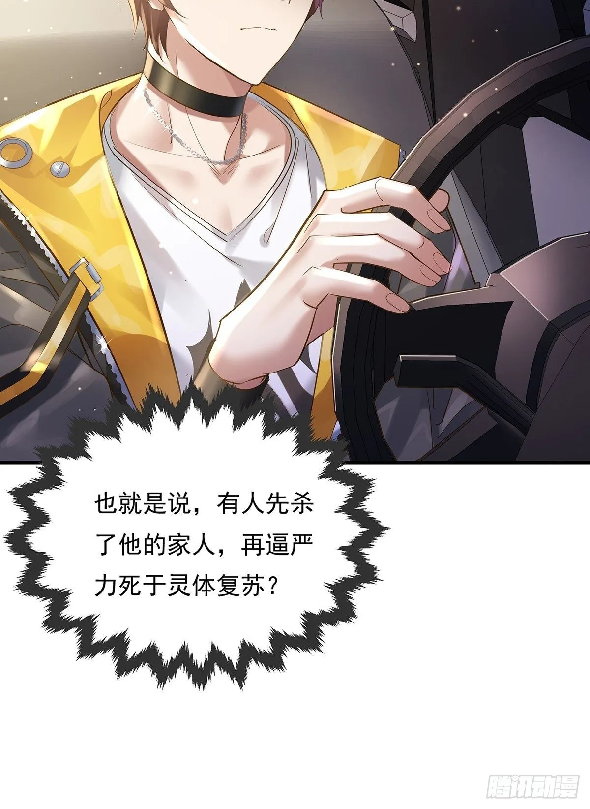 第71回 你的下一个目标是我？ 第15页