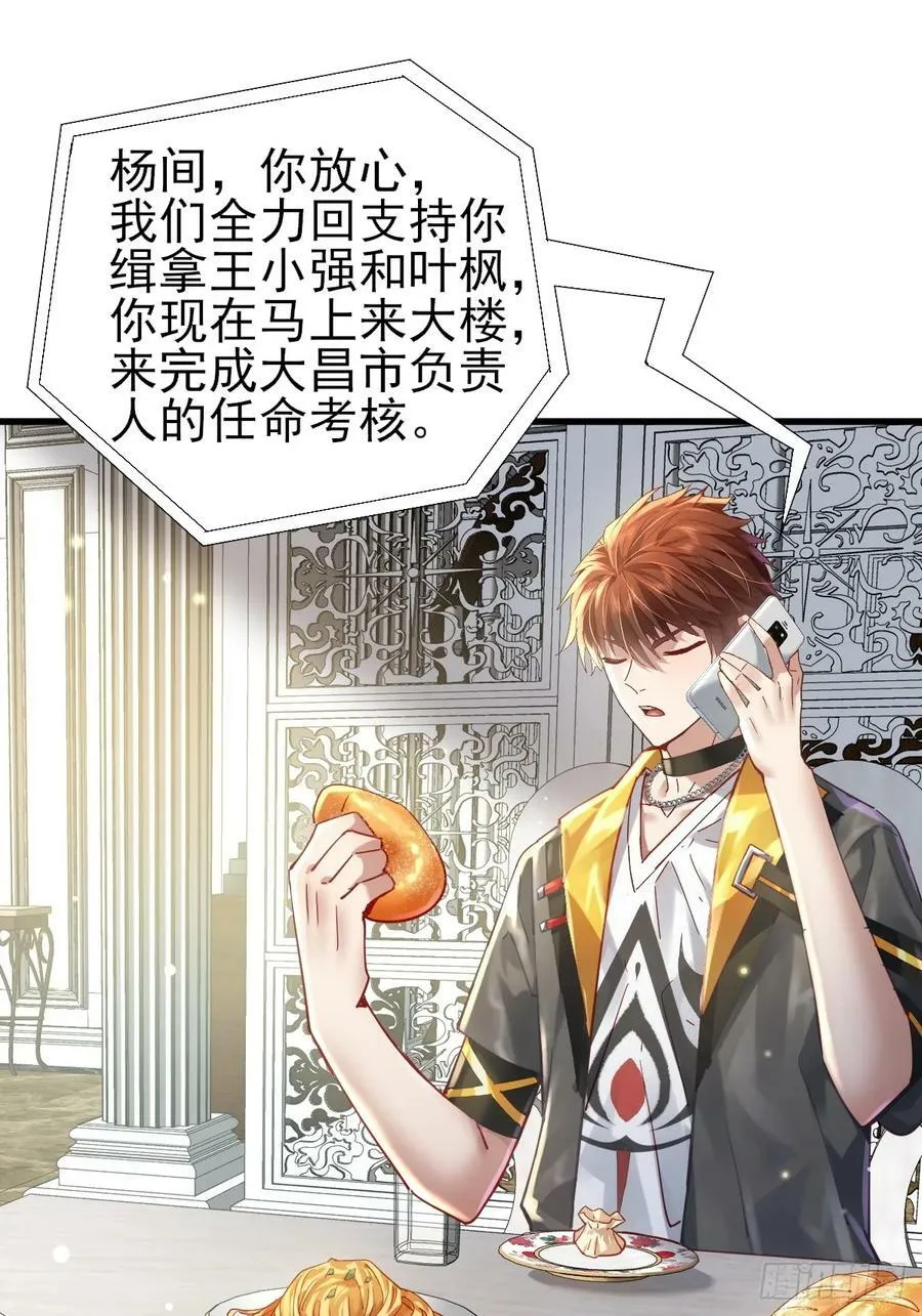 第101回 无意义的考核 第12页