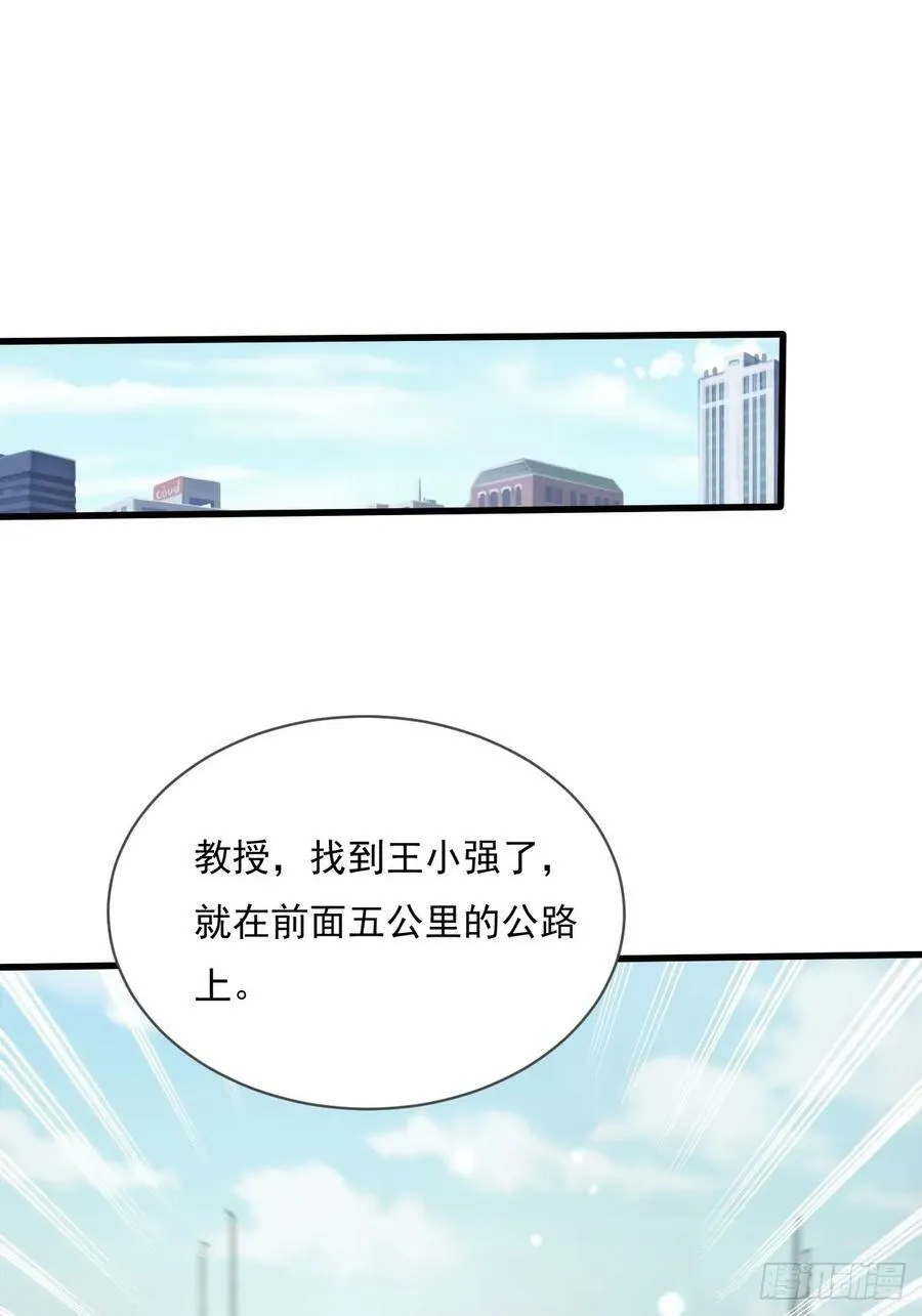 第103回 解锁新技能！化虹！ 第42页