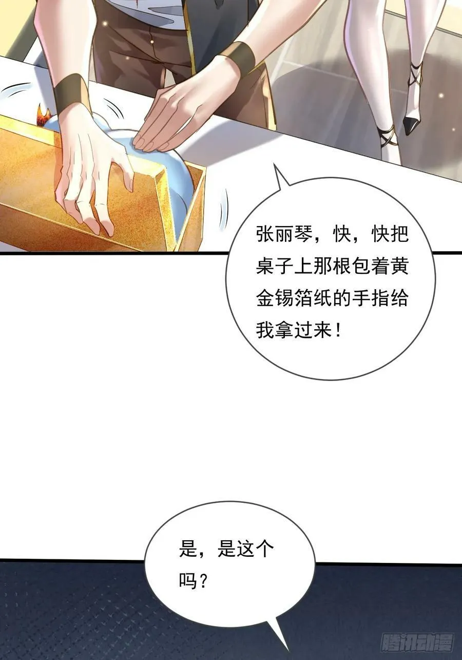 第108回 情况危急 第8页