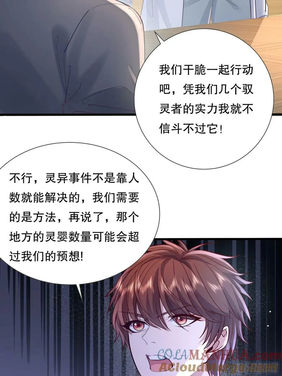第111回 留言“7” 第28页