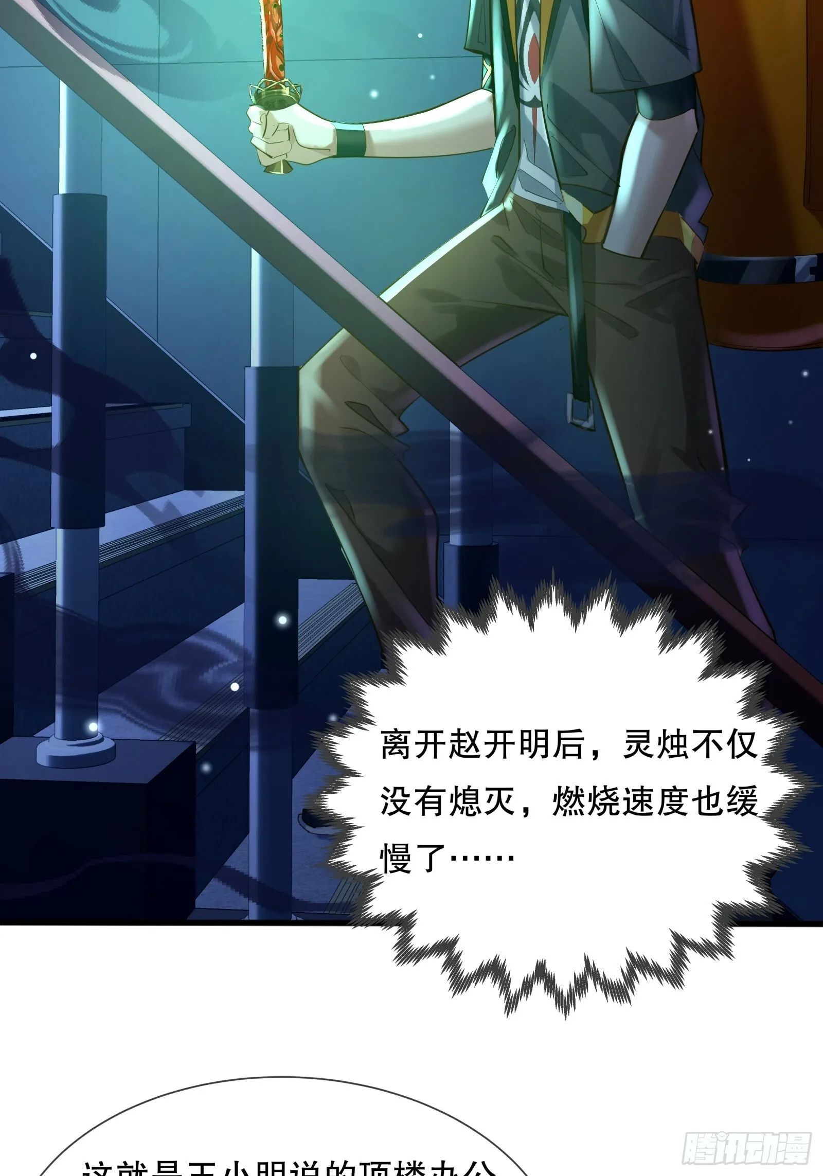 第114回 都得留在这！ 第3页