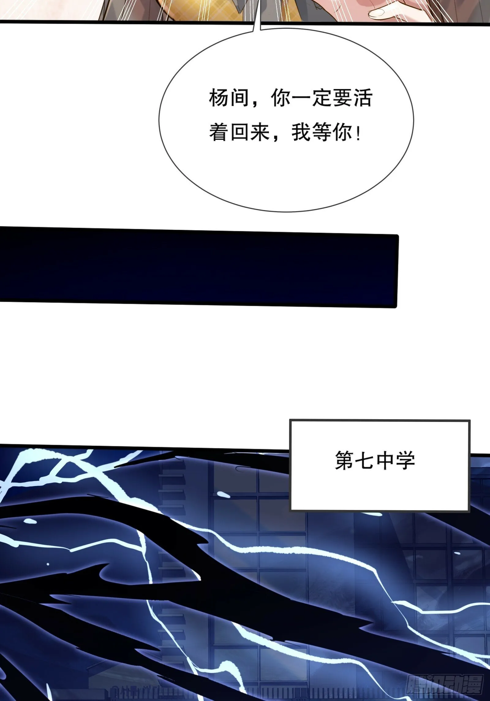 第118章 破解线索“7” 第41页