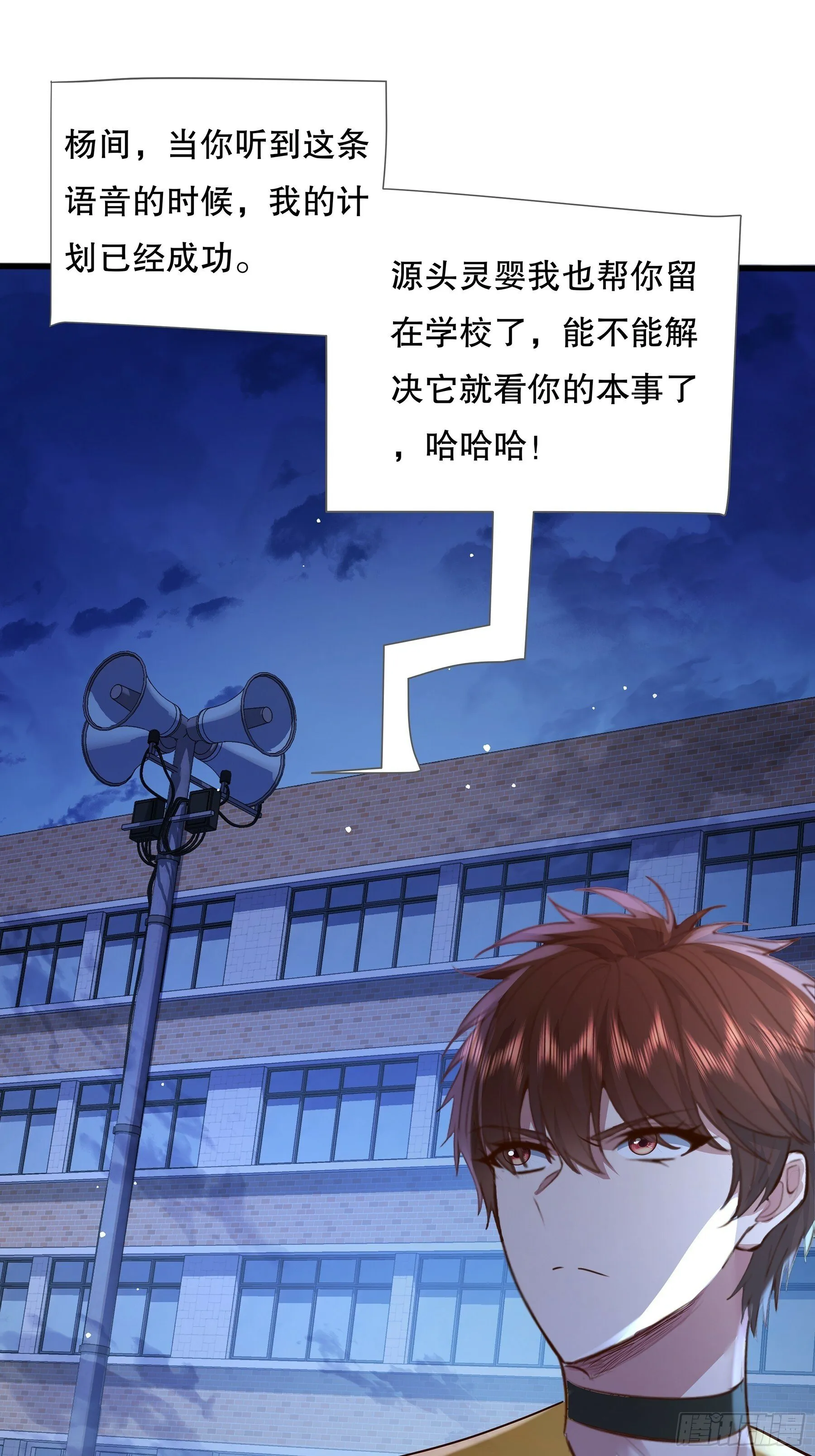 第121章 就此告别 第7页