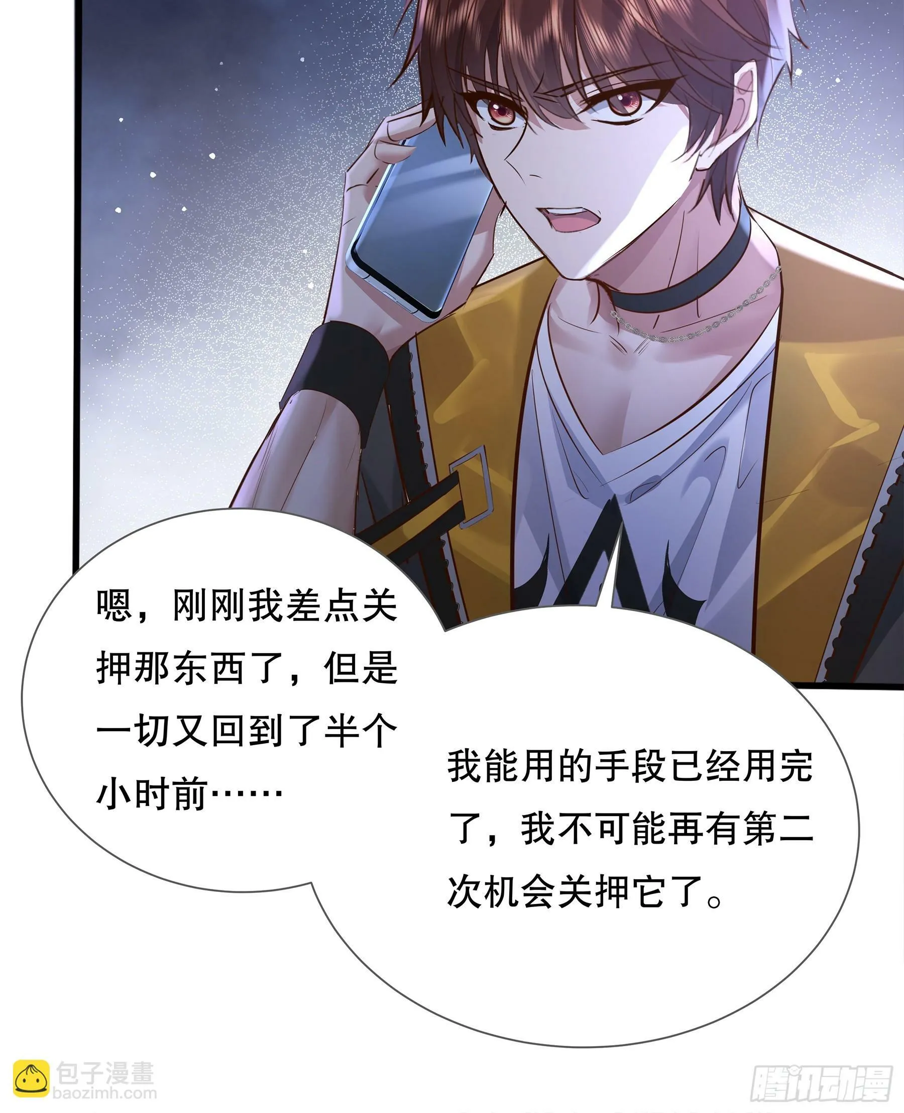 第121章 就此告别 第10页