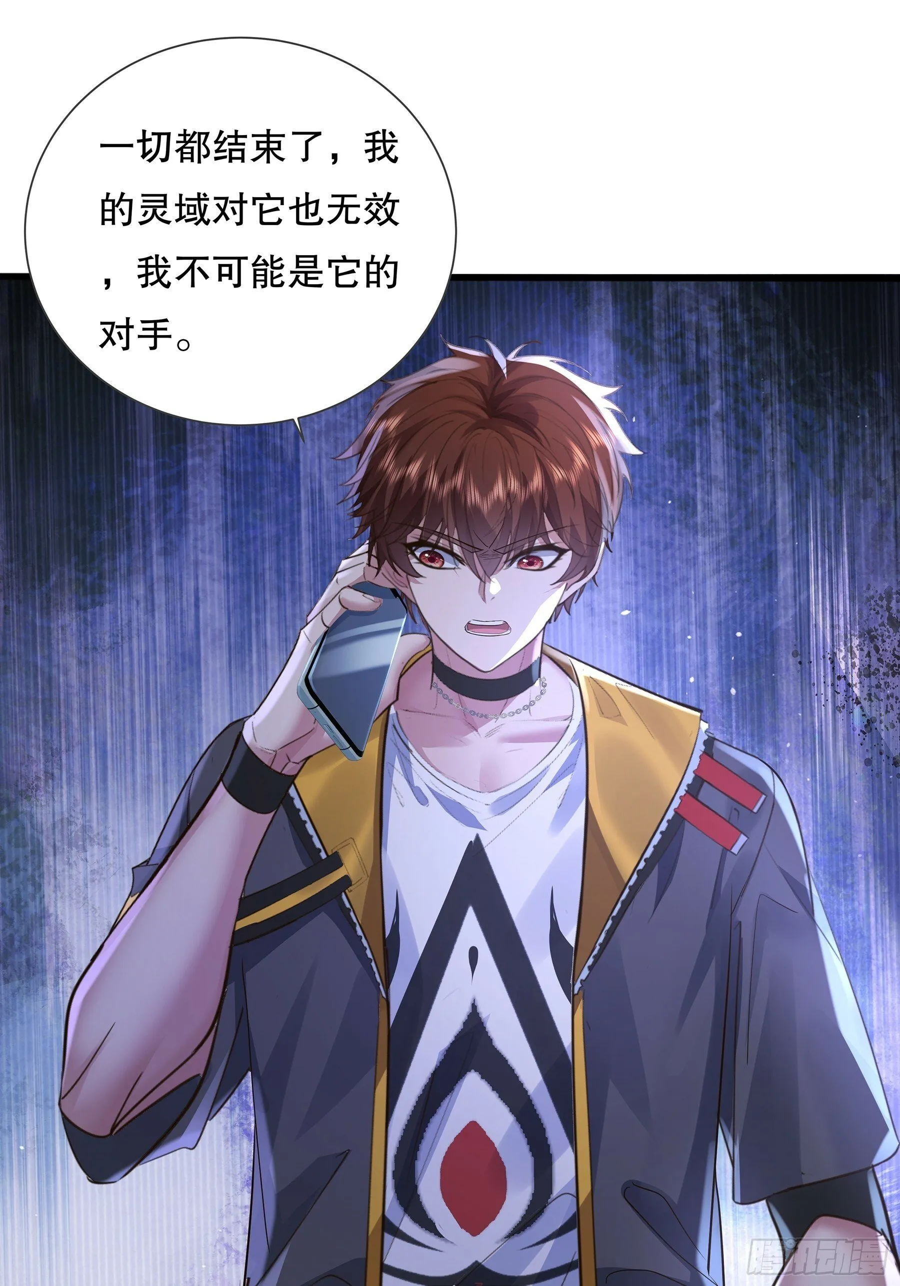 第121章 就此告别 第11页