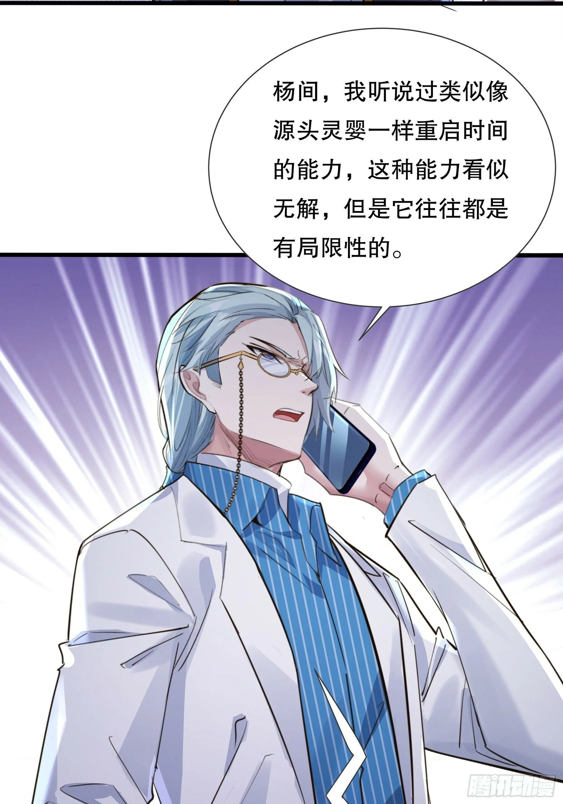 第121章 就此告别 第12页