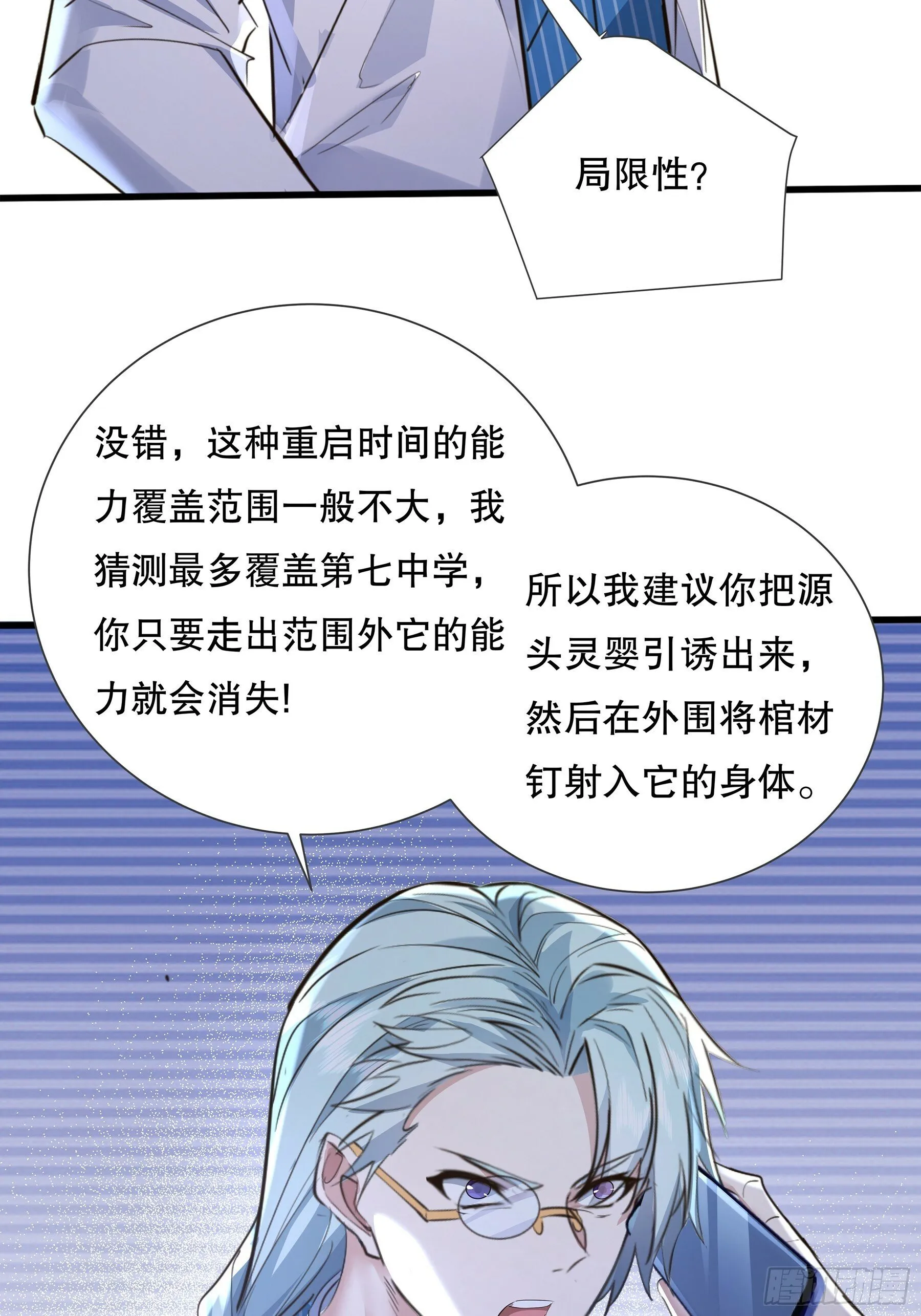 第121章 就此告别 第13页