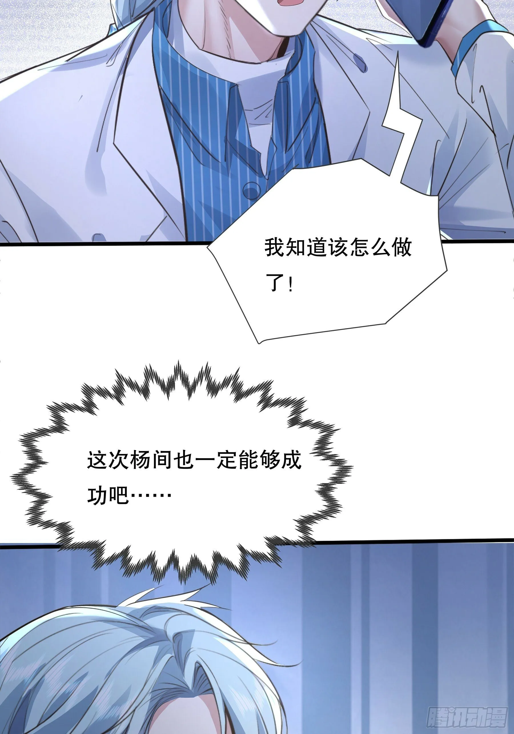 第121章 就此告别 第14页