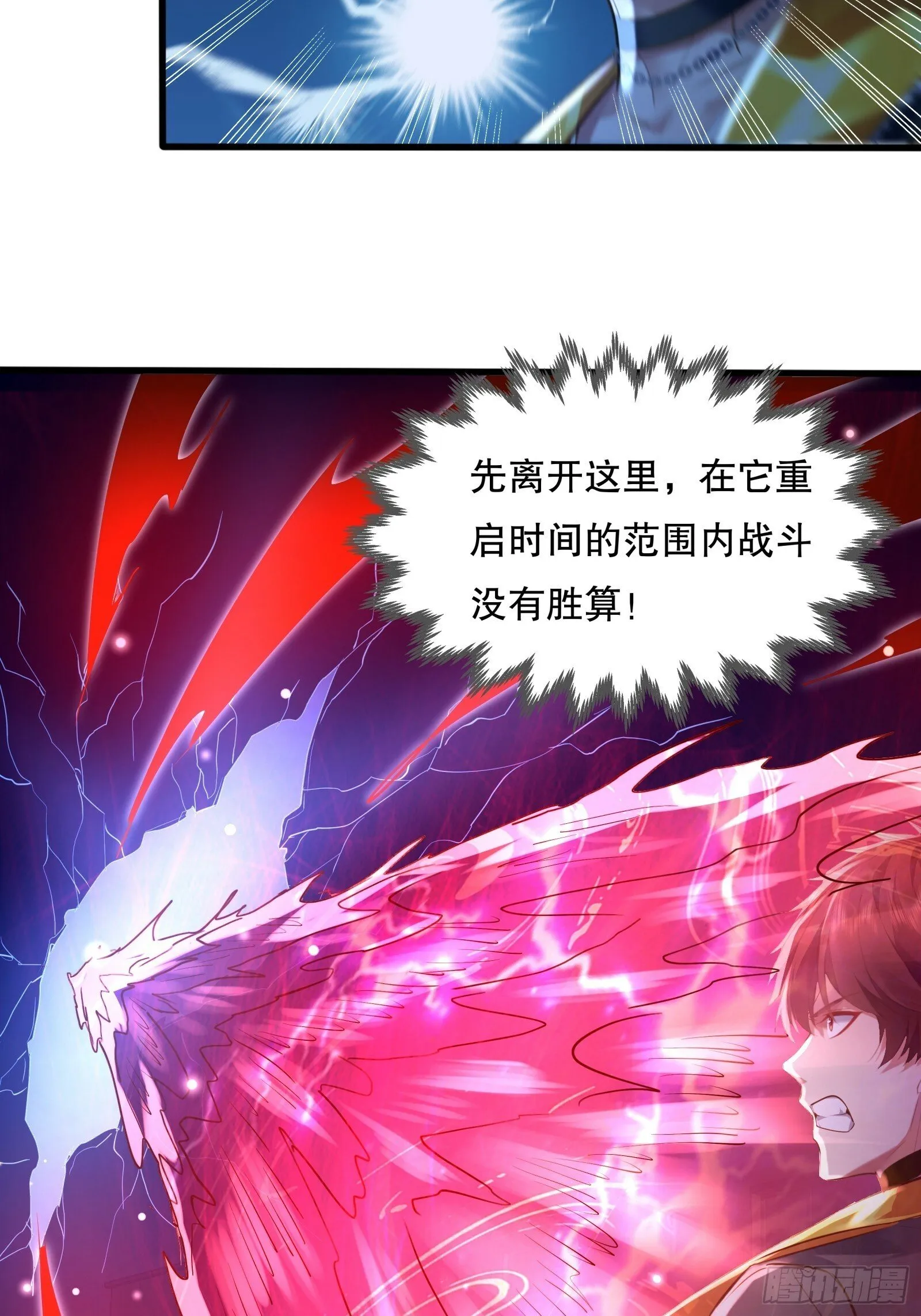第121章 就此告别 第18页