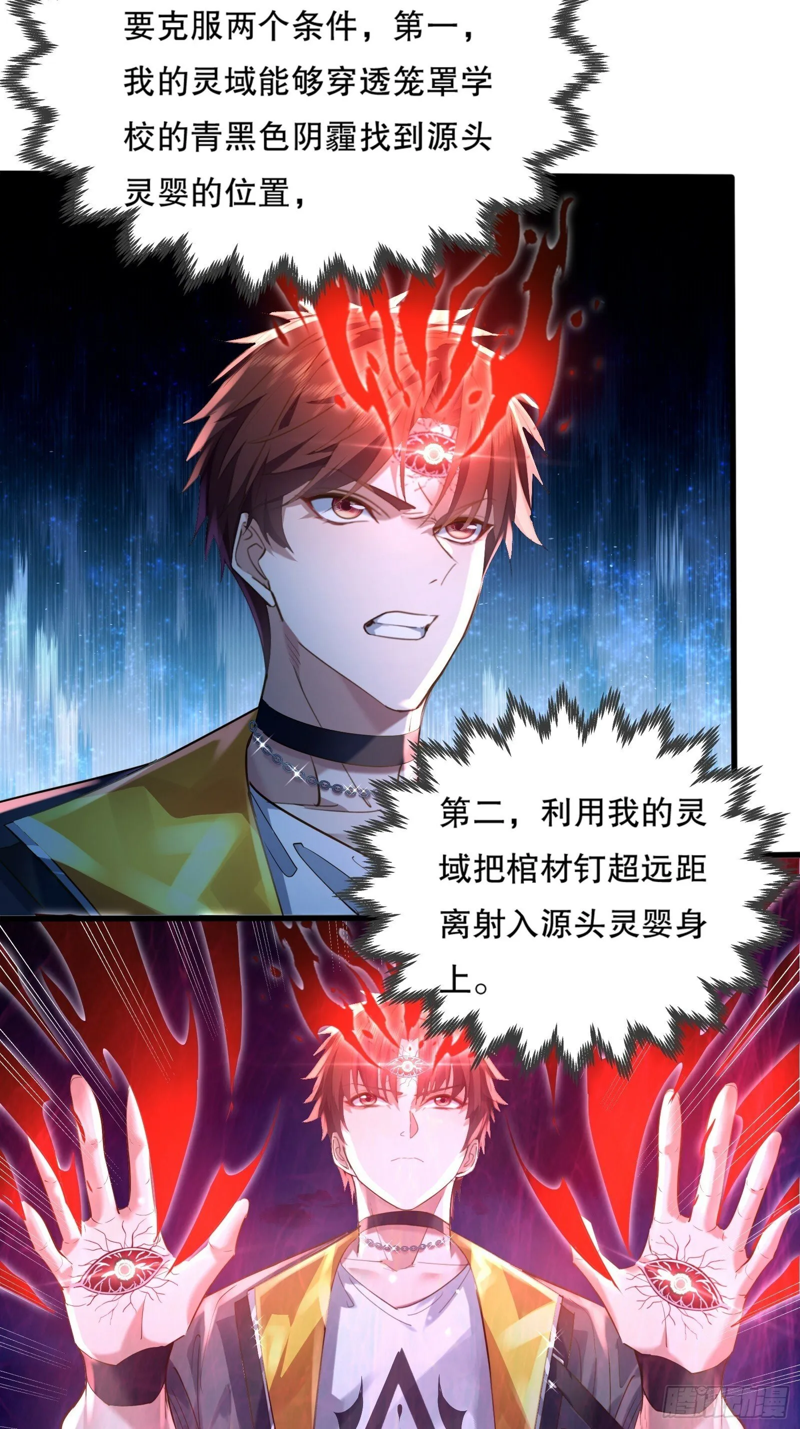 第121章 就此告别 第22页