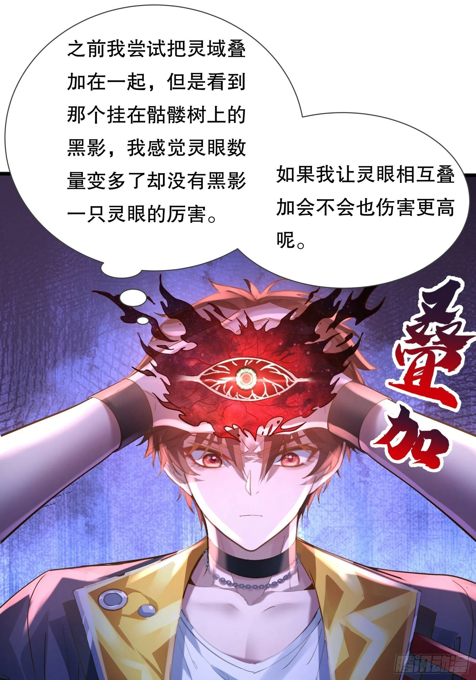 第121章 就此告别 第24页