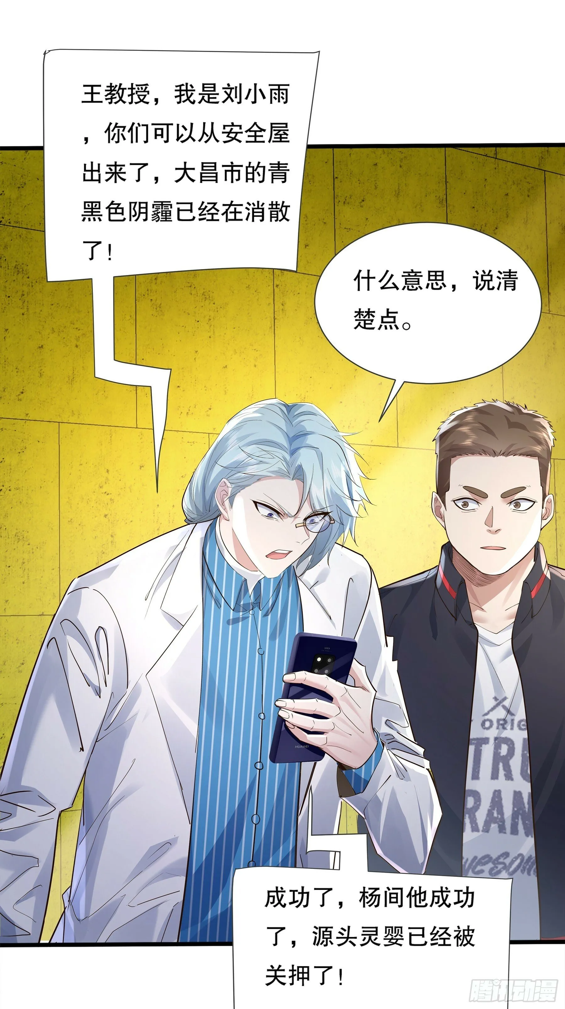 第121章 就此告别 第37页