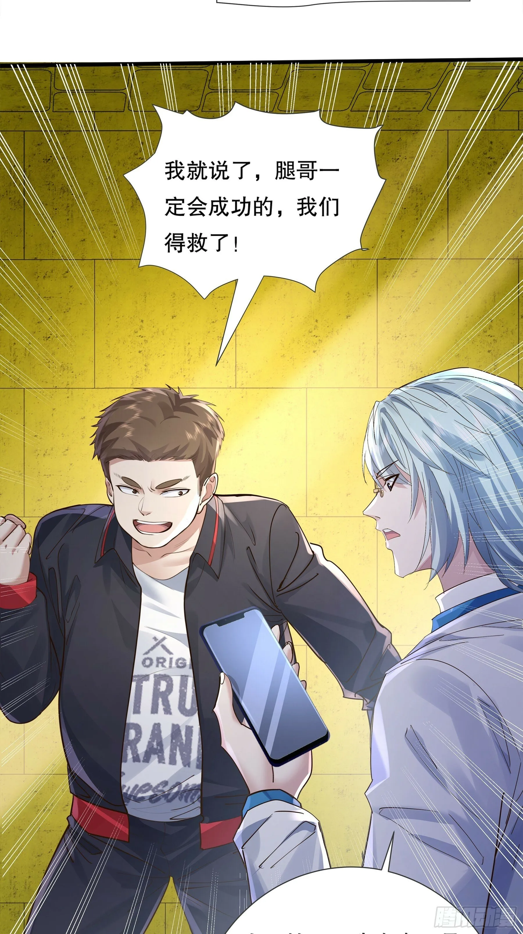 第121章 就此告别 第38页