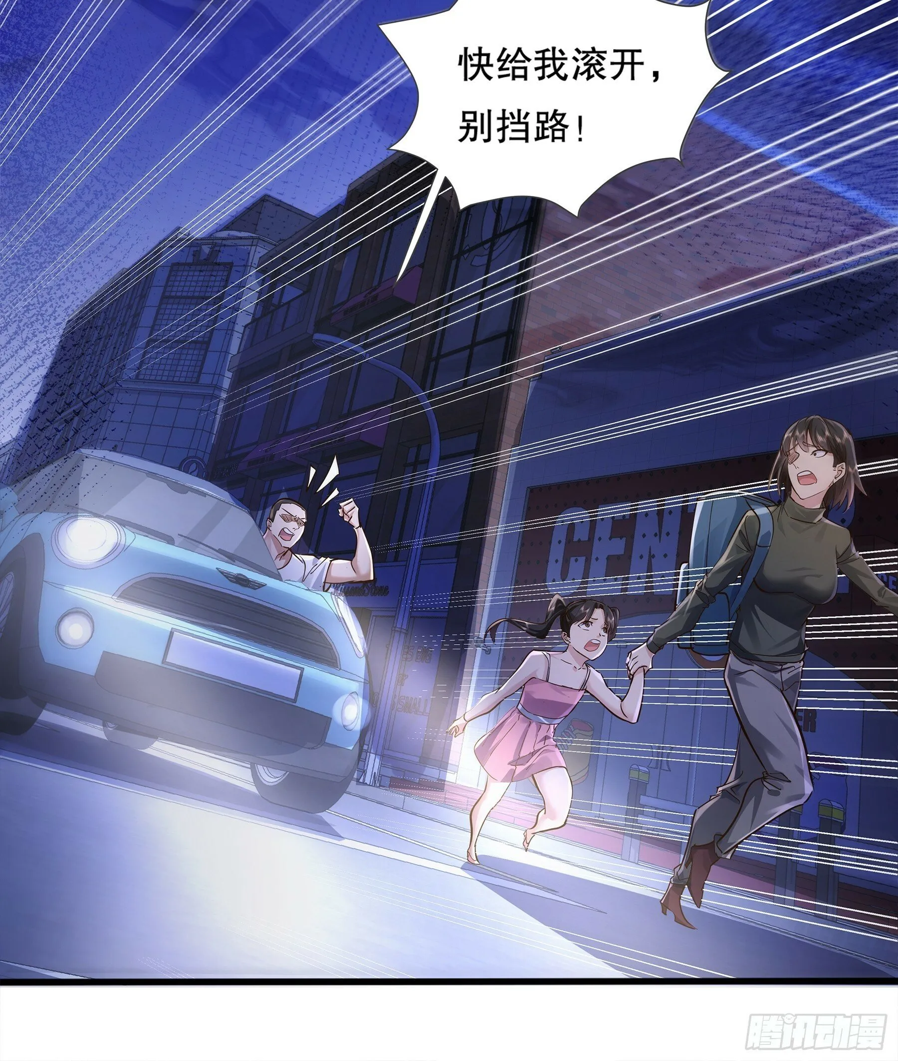 第121章 就此告别 第40页