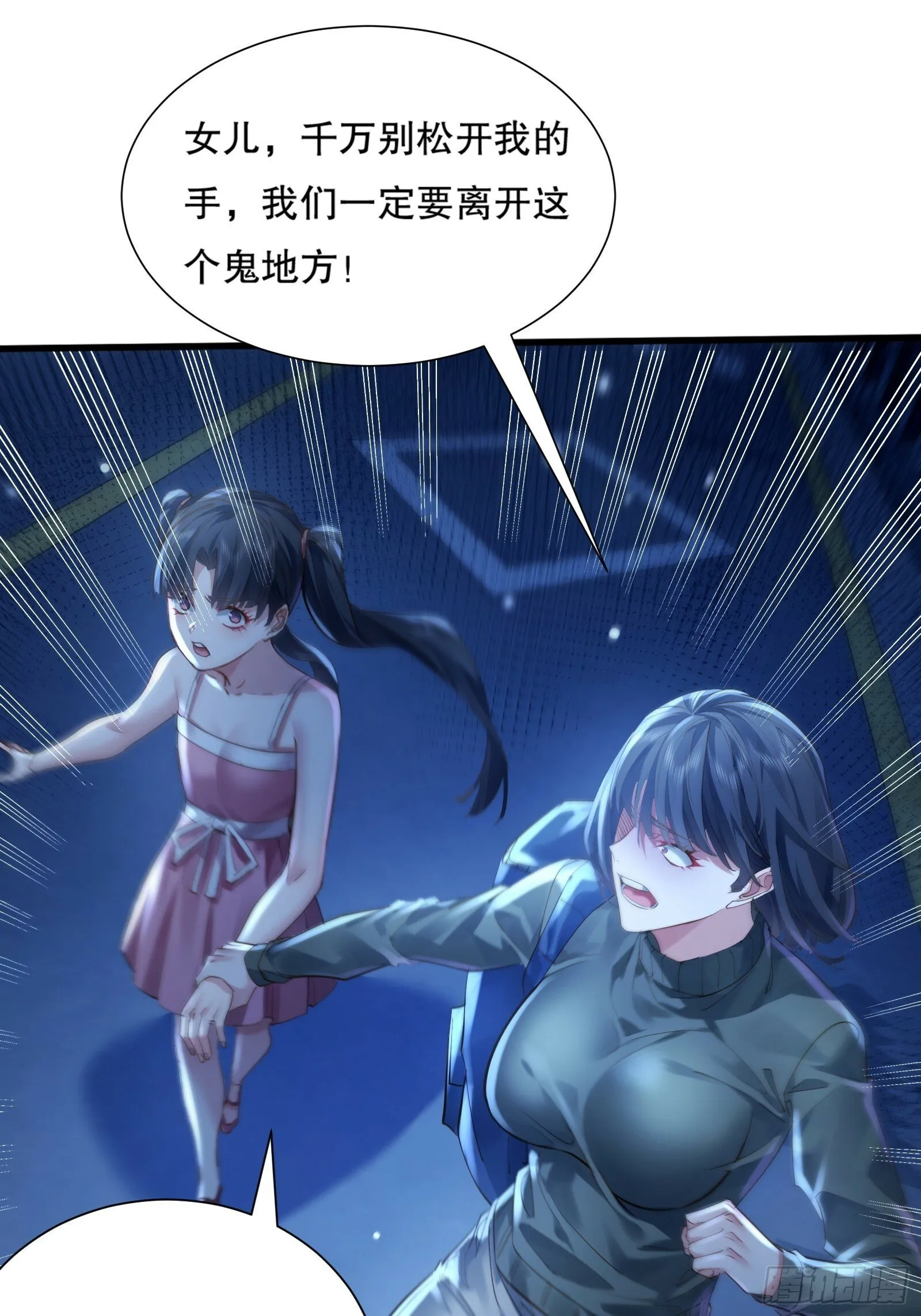 第121章 就此告别 第41页