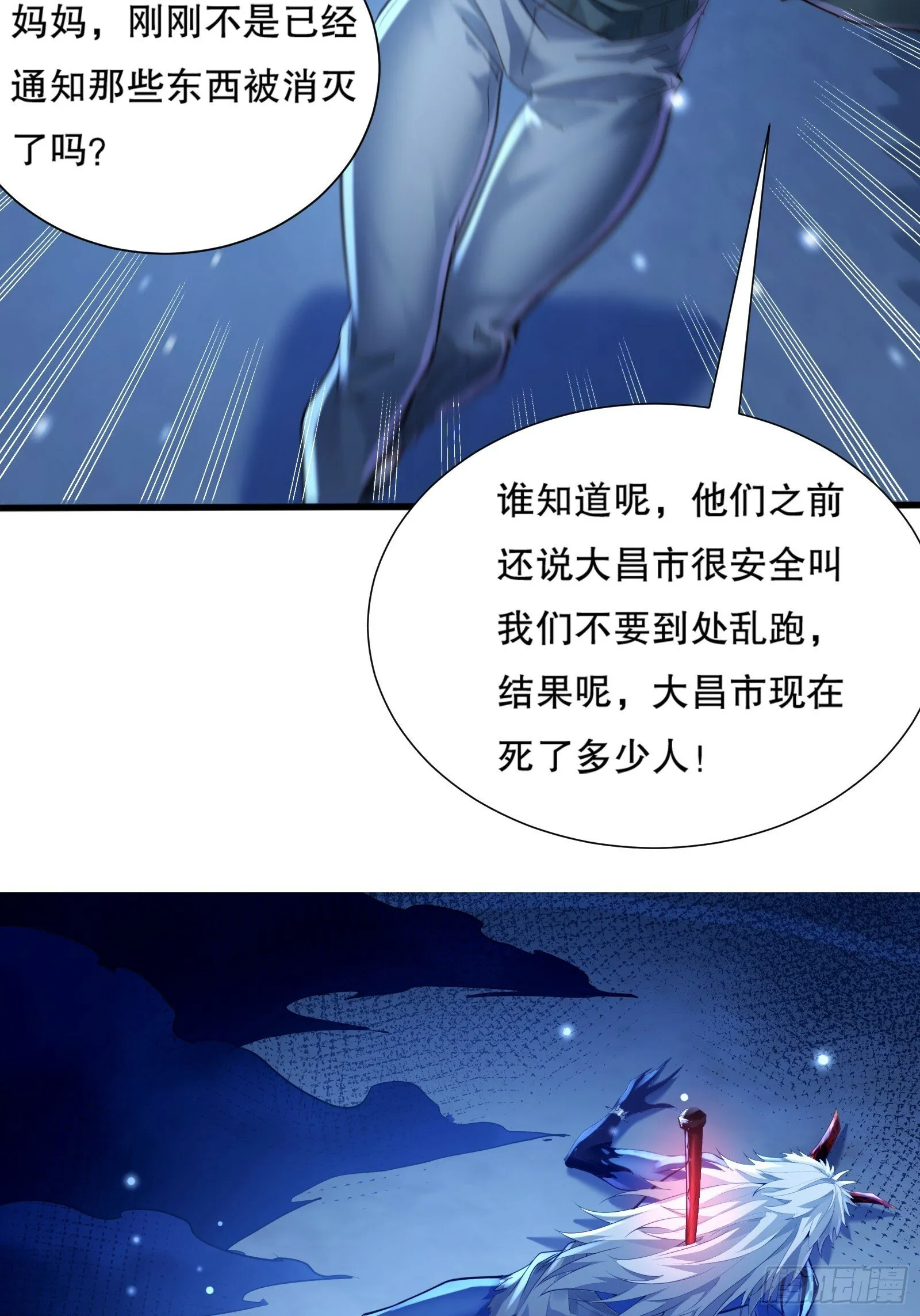 第121章 就此告别 第42页