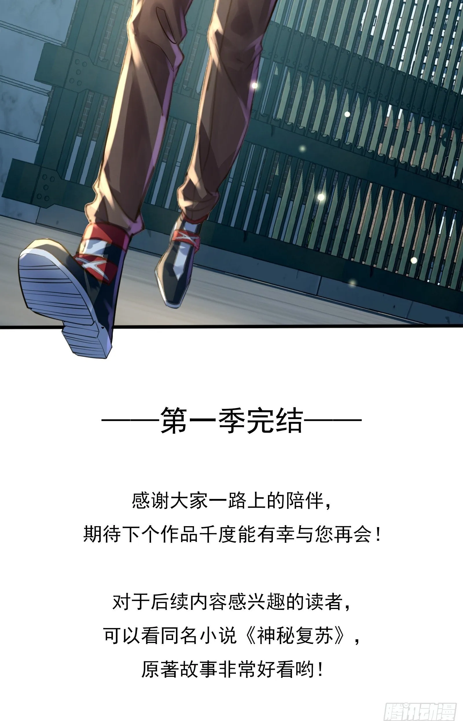 第121章 就此告别 第46页