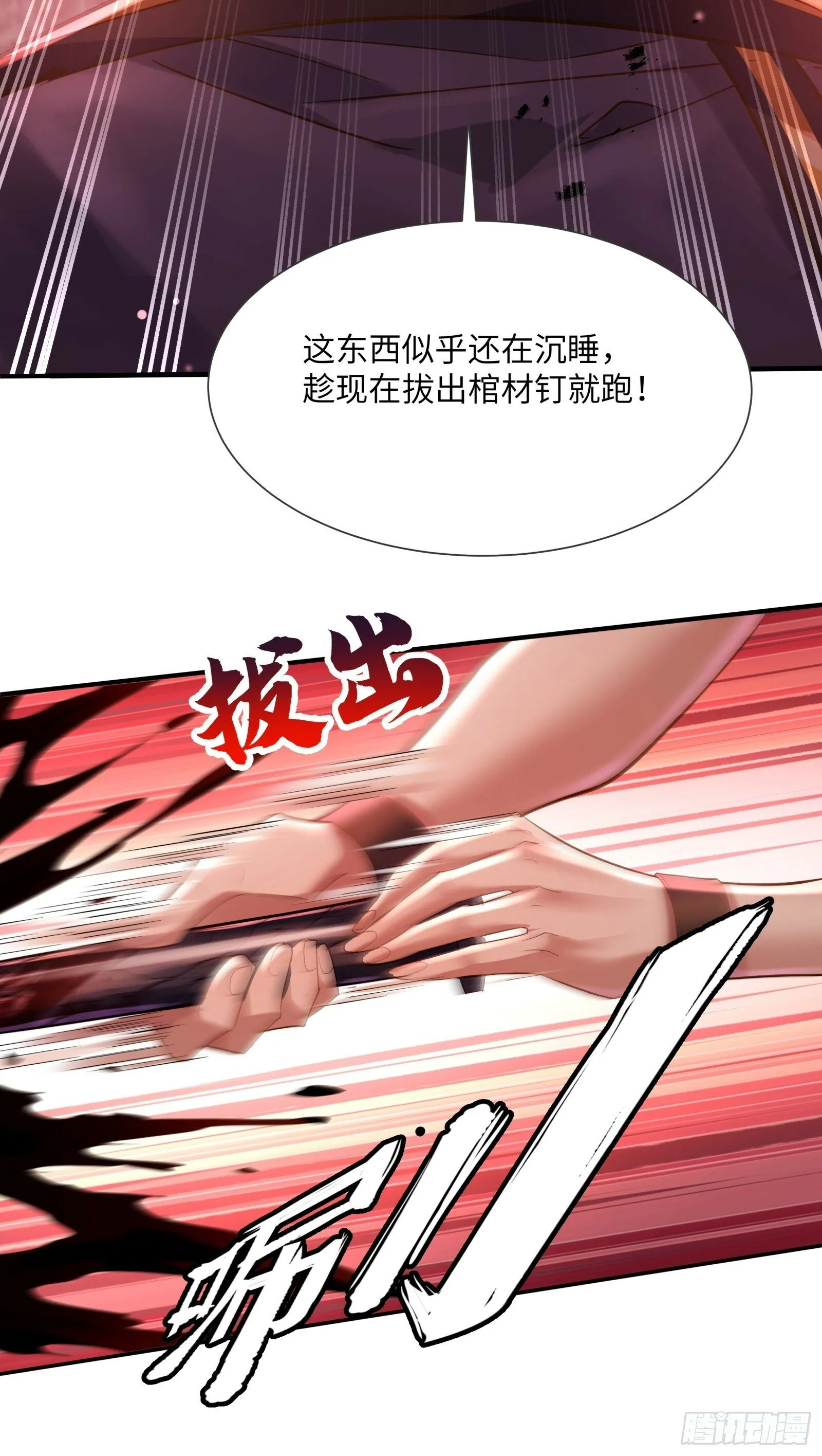第120章 人类从没输过 第4页