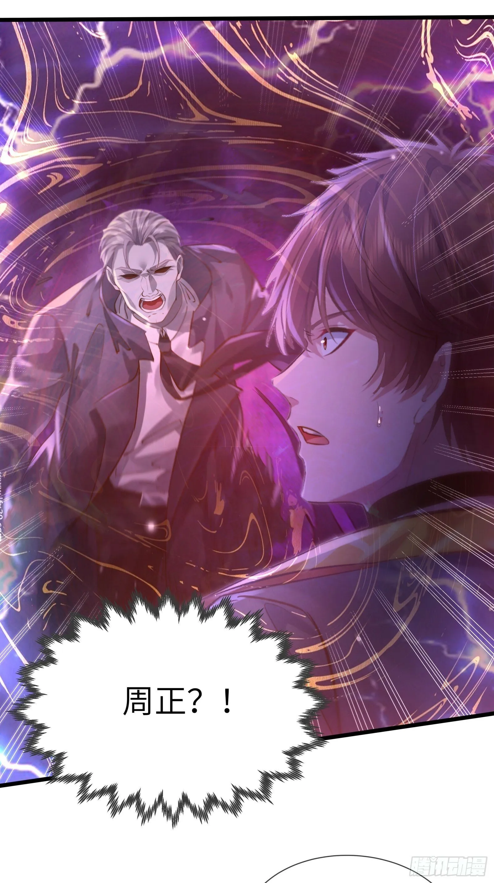 第120章 人类从没输过 第21页
