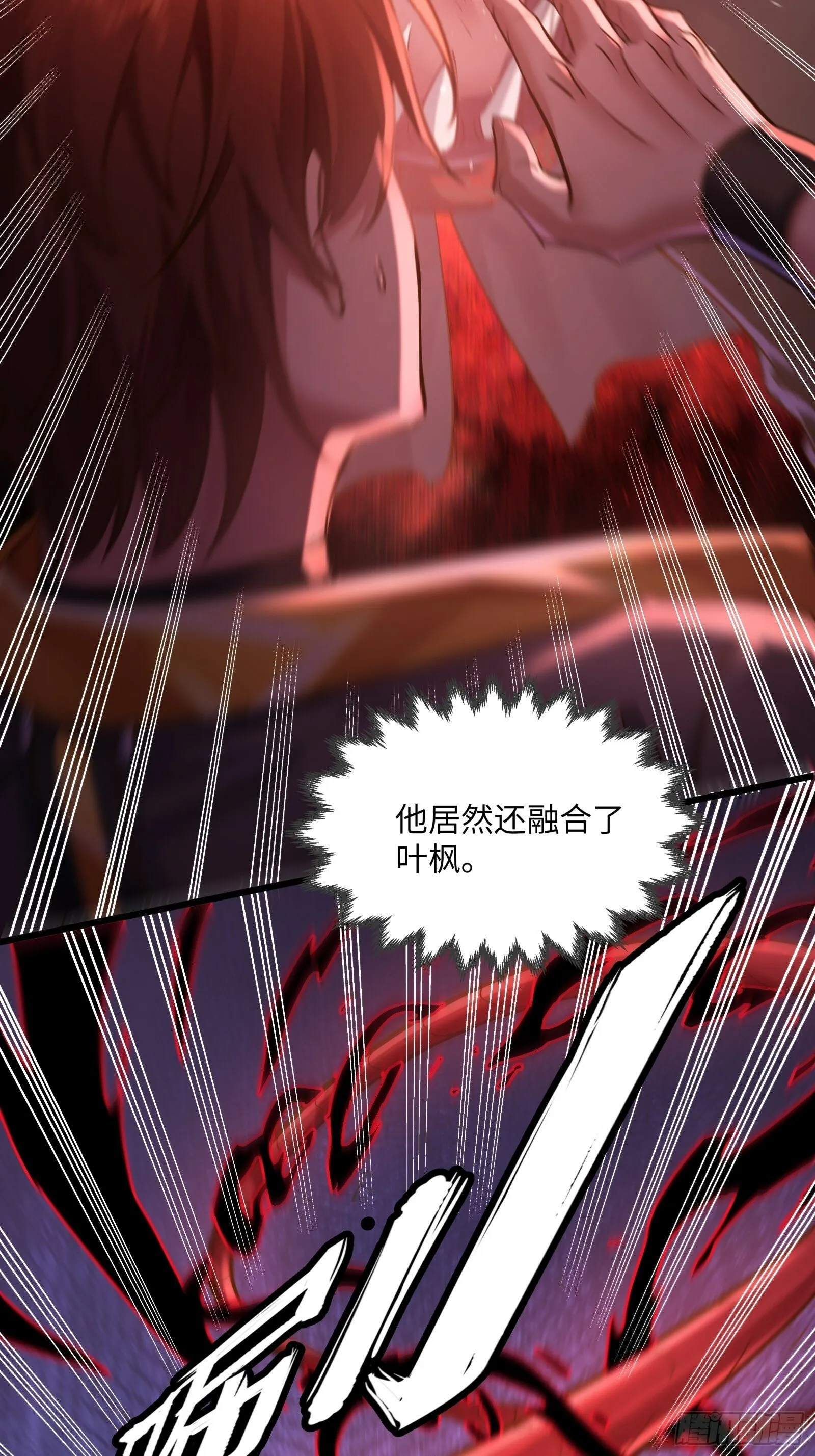 第120章 人类从没输过 第26页