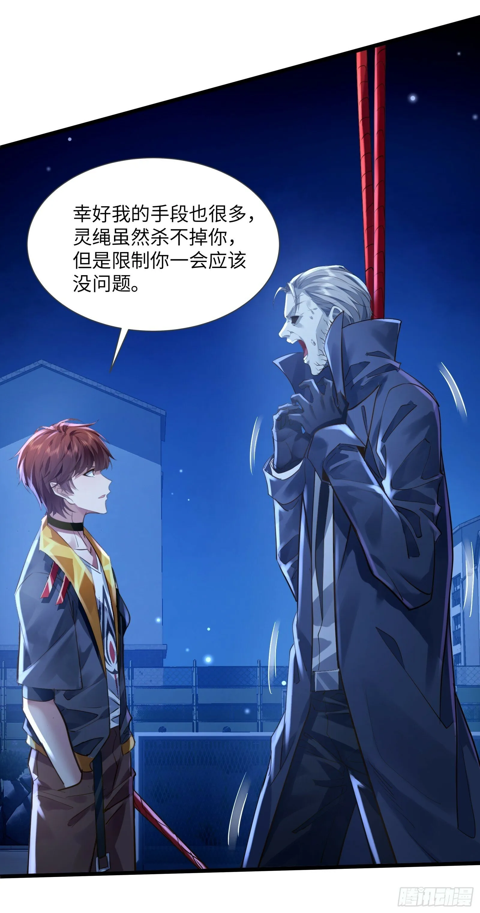 第120章 人类从没输过 第28页