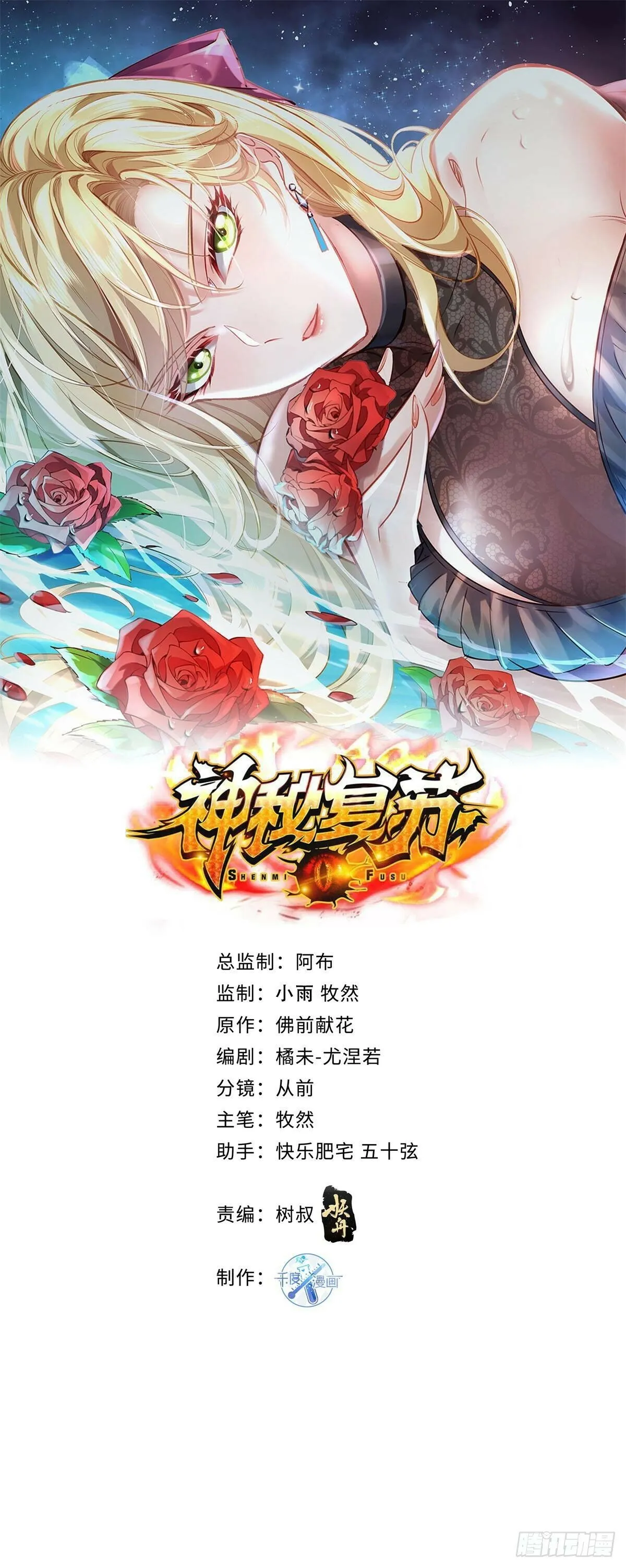 第119章 早该发现的！ 第1页
