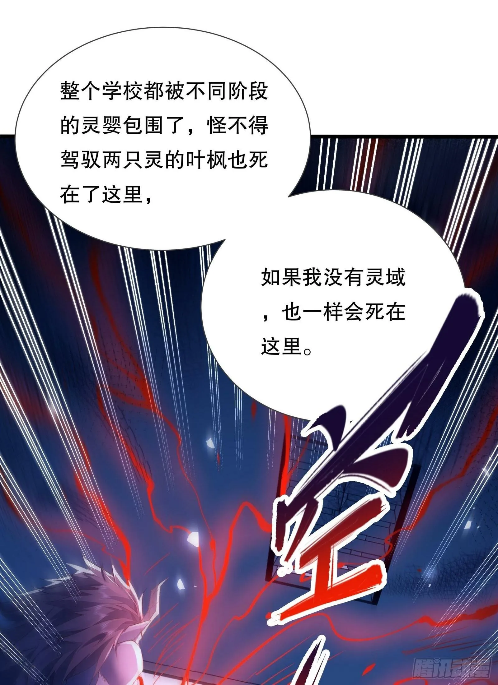 第119章 早该发现的！ 第2页